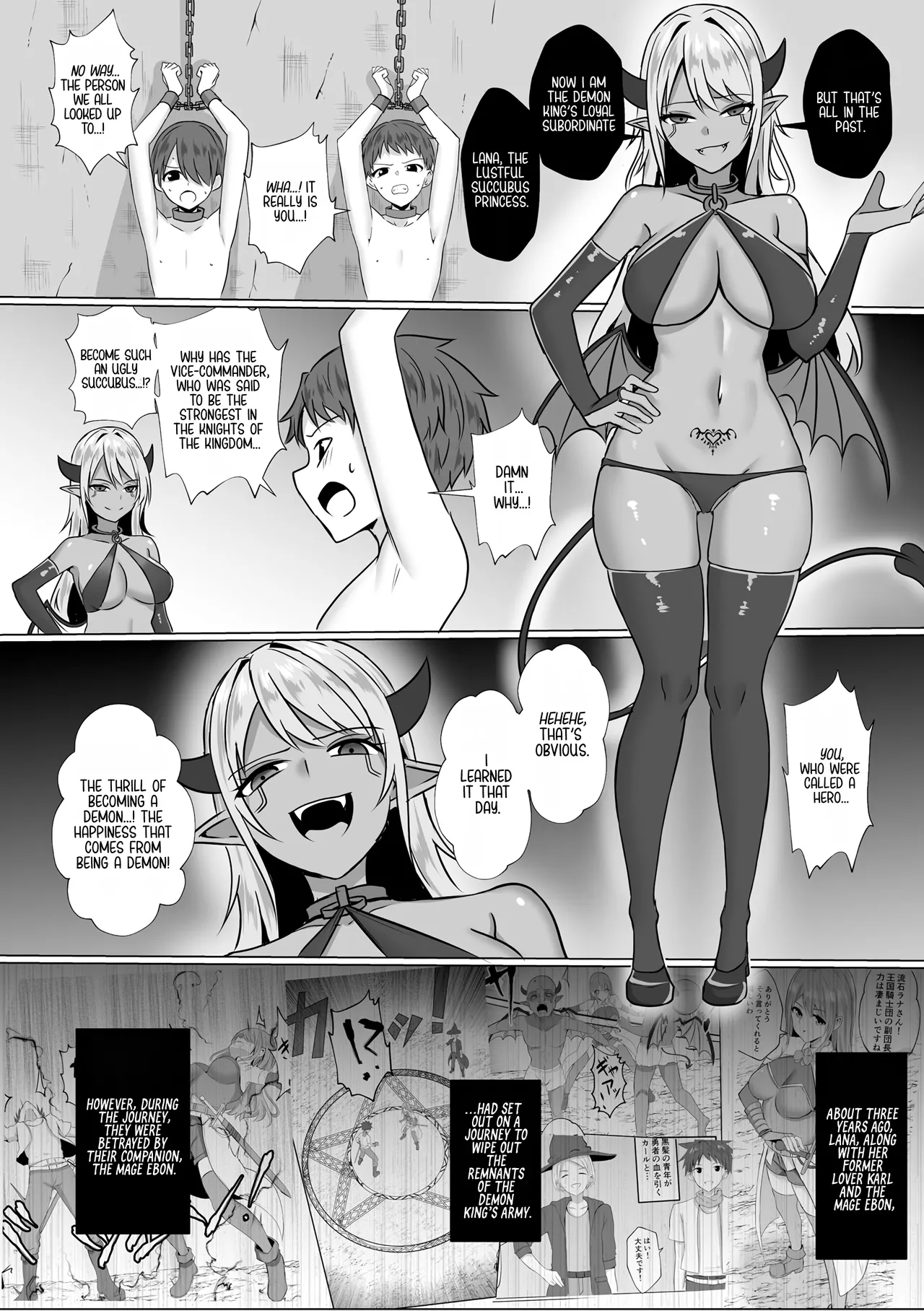 [Bullet]Inma Shouki Lana Ch. 1 | Succubus Princess Lana Ch. 1[English] [NagaTL] Page 8