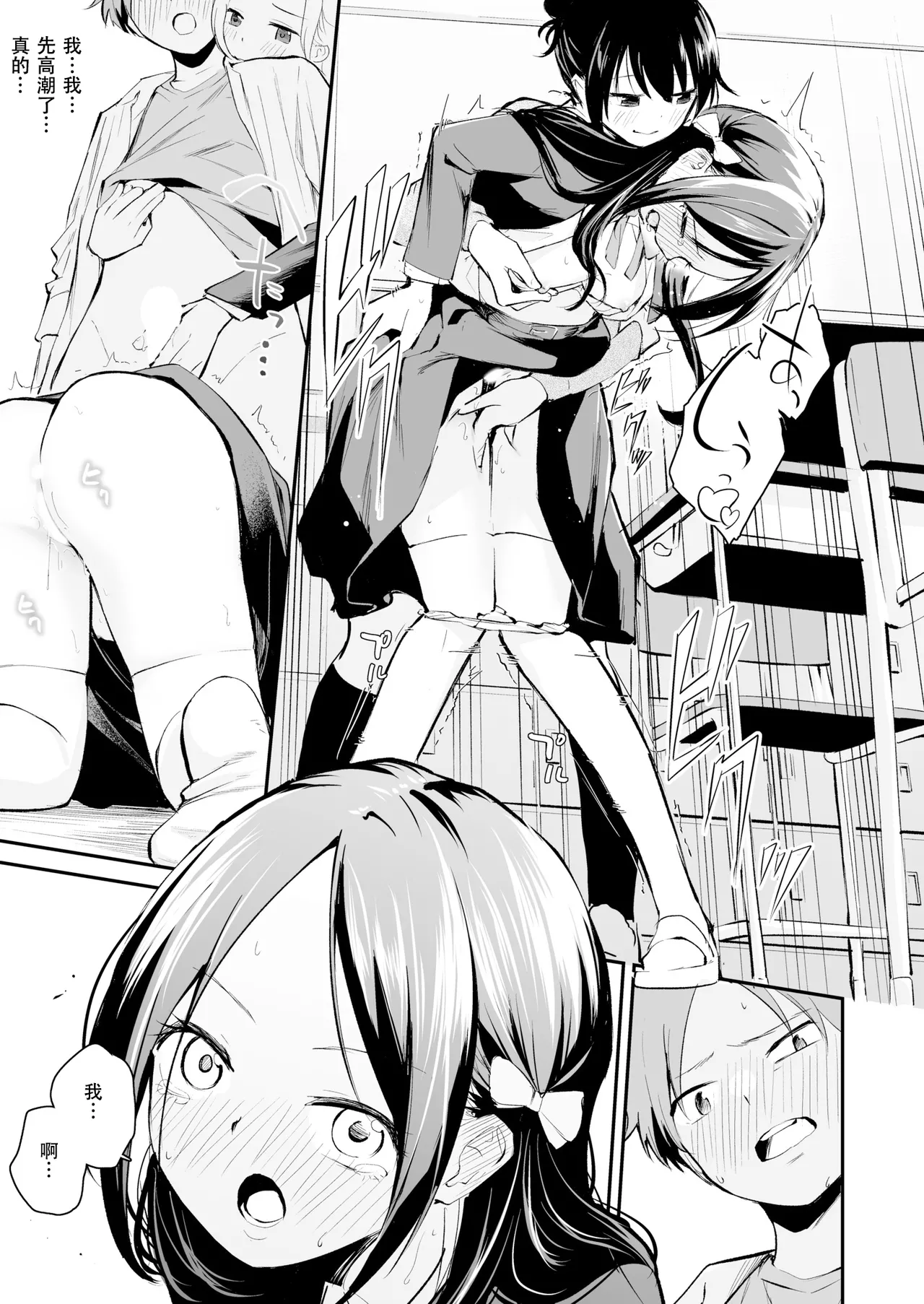 [Hatsuyasumi]Koitsu o Suki Toka Zettai Nai!(Daisuki na Kimi to) [Chinese][IC个人汉化] Page 18