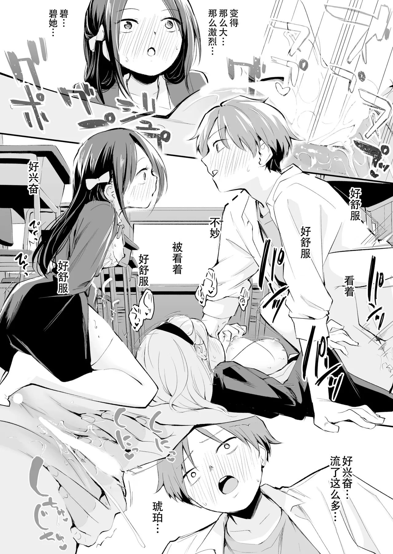 [Hatsuyasumi]Koitsu o Suki Toka Zettai Nai!(Daisuki na Kimi to) [Chinese][IC个人汉化] Page 27