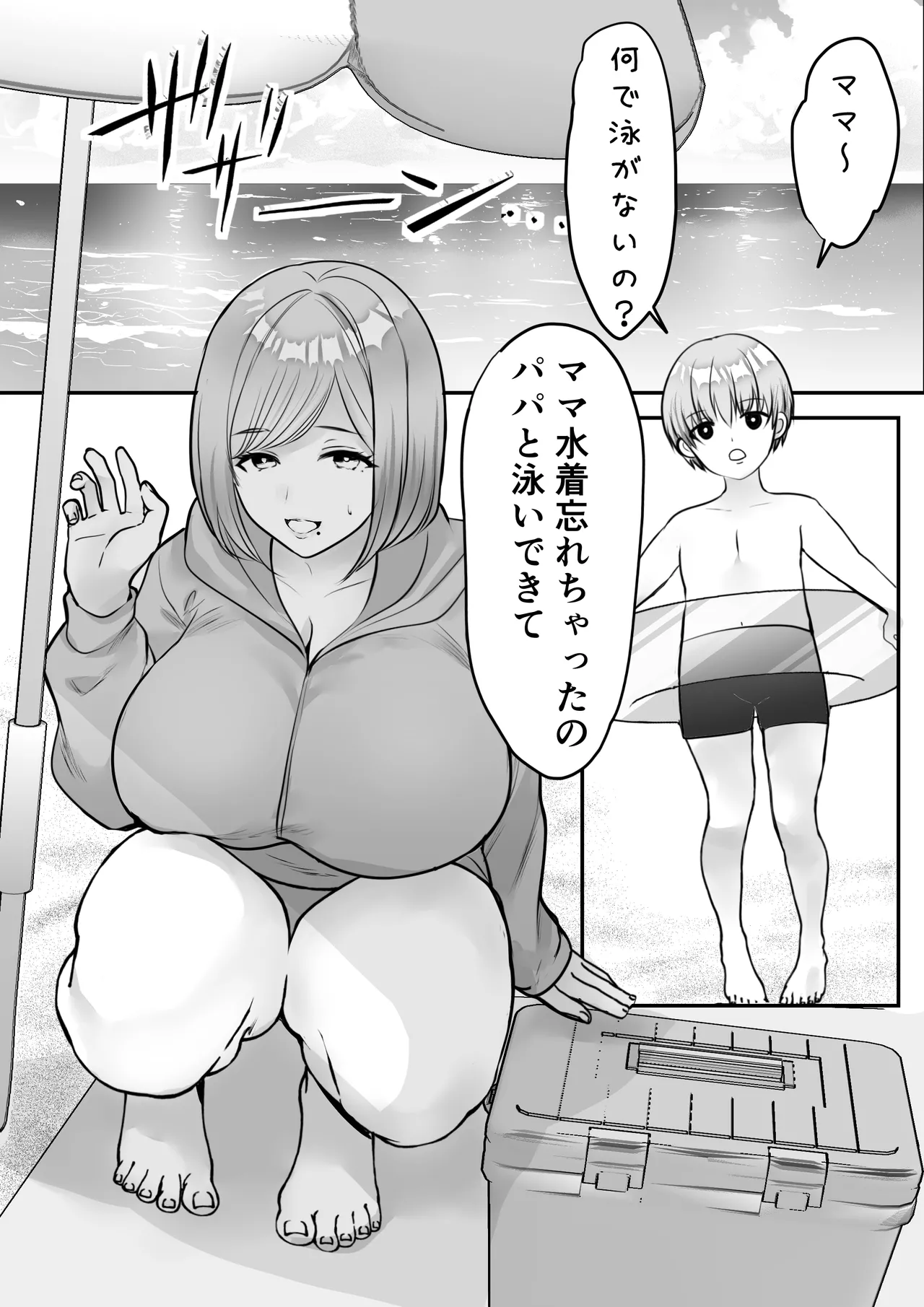[Teokome (Gendou Kobayashi)]Moto Gal Mama no Inran Manko ni Nama Hame Tanetsuke Page 2