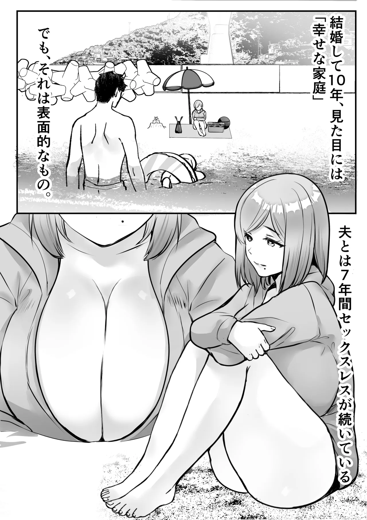 [Teokome (Gendou Kobayashi)]Moto Gal Mama no Inran Manko ni Nama Hame Tanetsuke Page 4