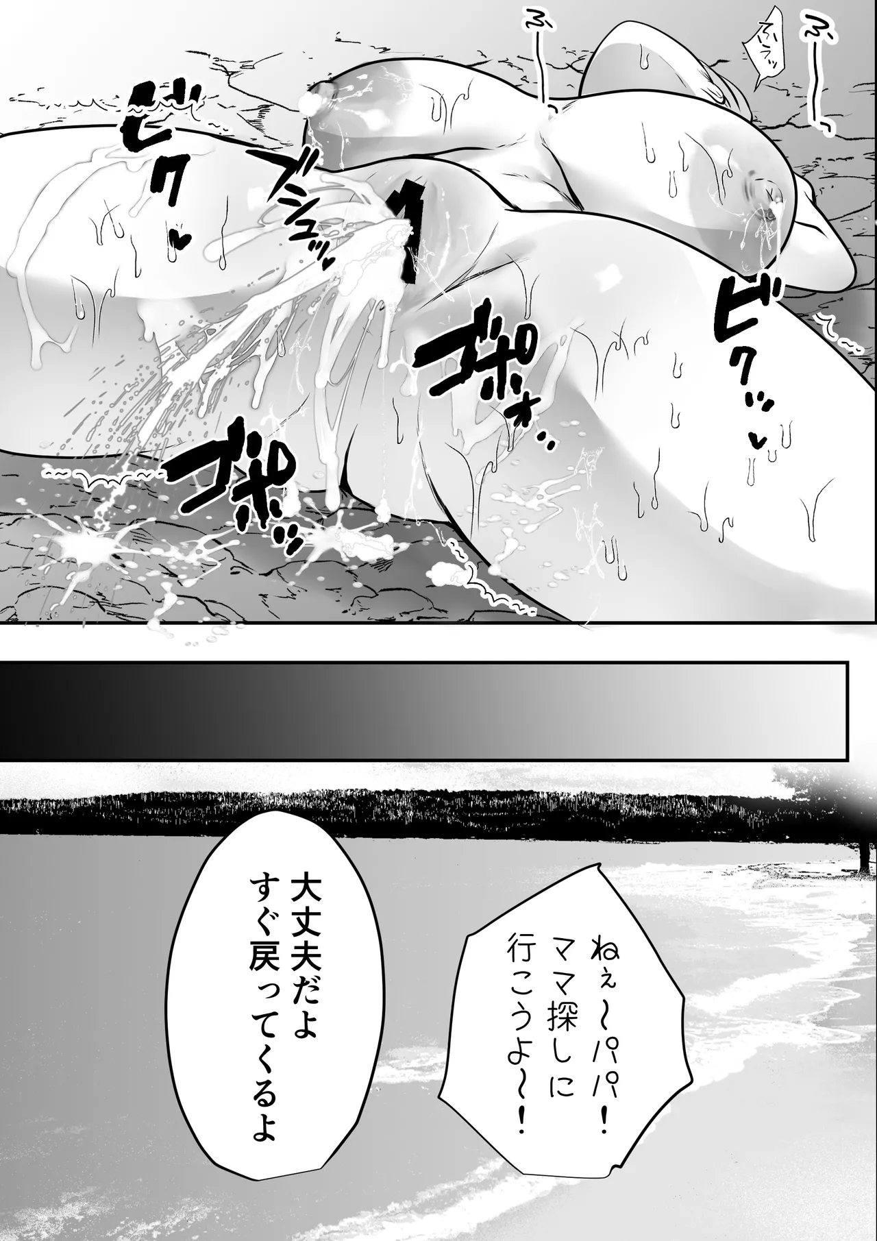 [Teokome (Gendou Kobayashi)]Moto Gal Mama no Inran Manko ni Nama Hame Tanetsuke Page 42