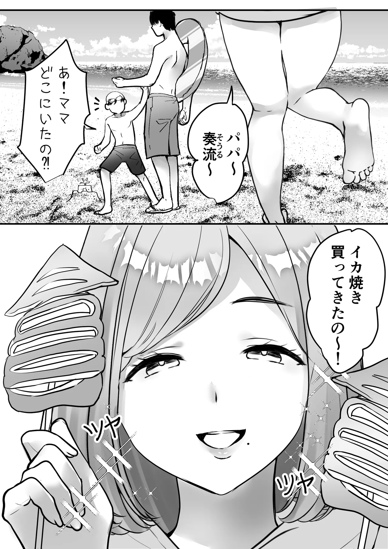 [Teokome (Gendou Kobayashi)]Moto Gal Mama no Inran Manko ni Nama Hame Tanetsuke Page 43