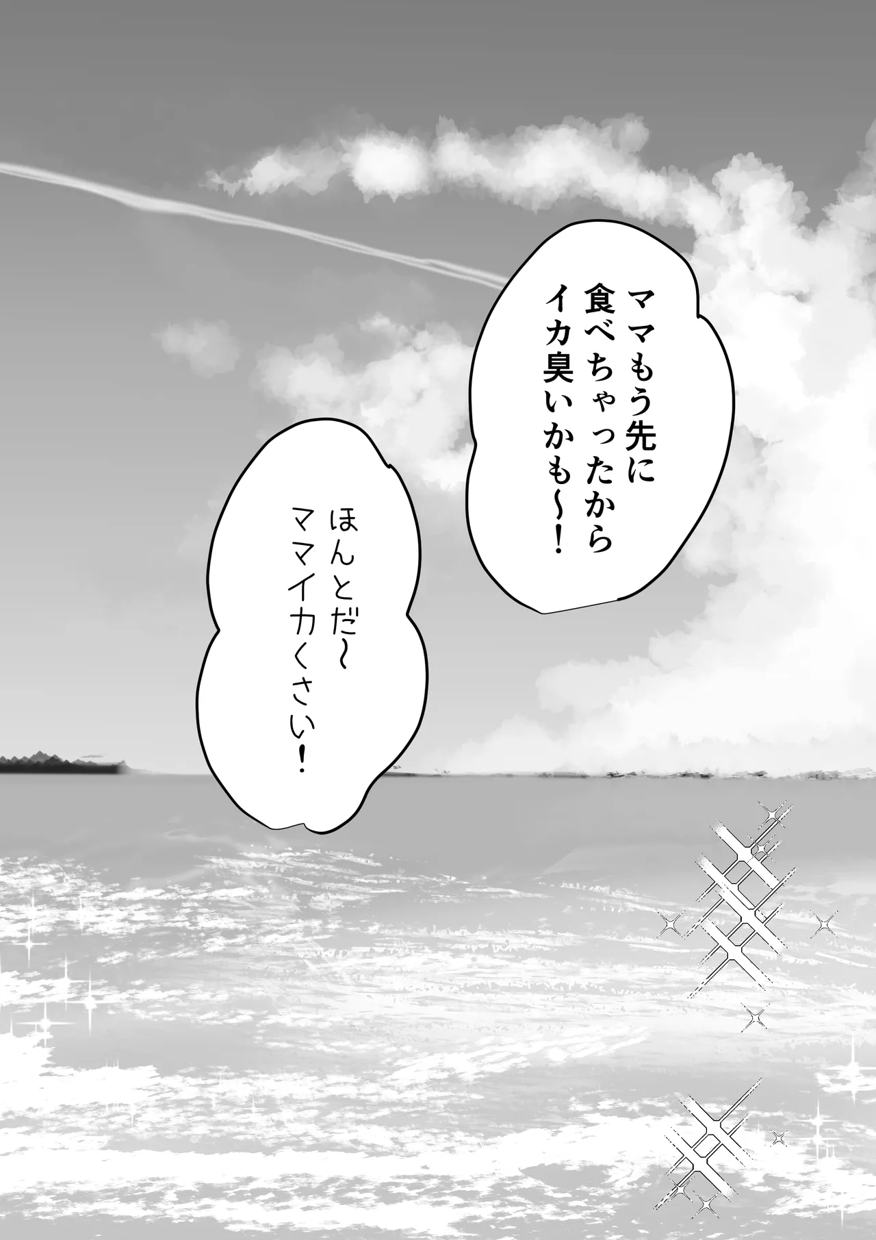 [Teokome (Gendou Kobayashi)]Moto Gal Mama no Inran Manko ni Nama Hame Tanetsuke Page 44
