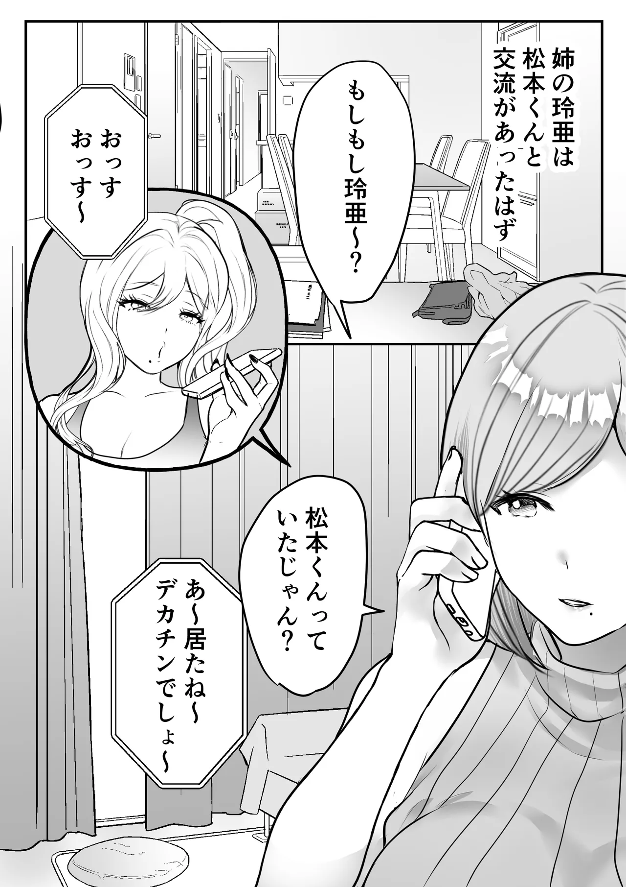 [Teokome (Gendou Kobayashi)]Moto Gal Mama no Inran Manko ni Nama Hame Tanetsuke Page 49