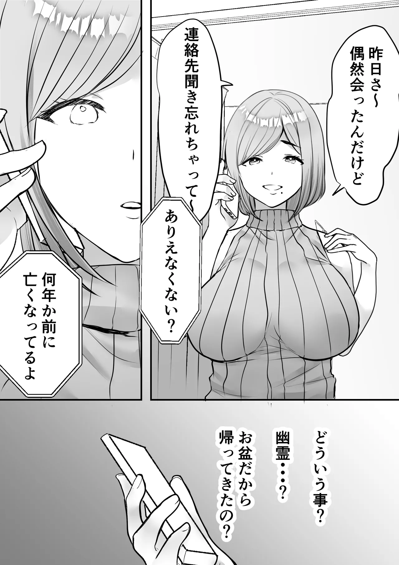 [Teokome (Gendou Kobayashi)]Moto Gal Mama no Inran Manko ni Nama Hame Tanetsuke Page 50