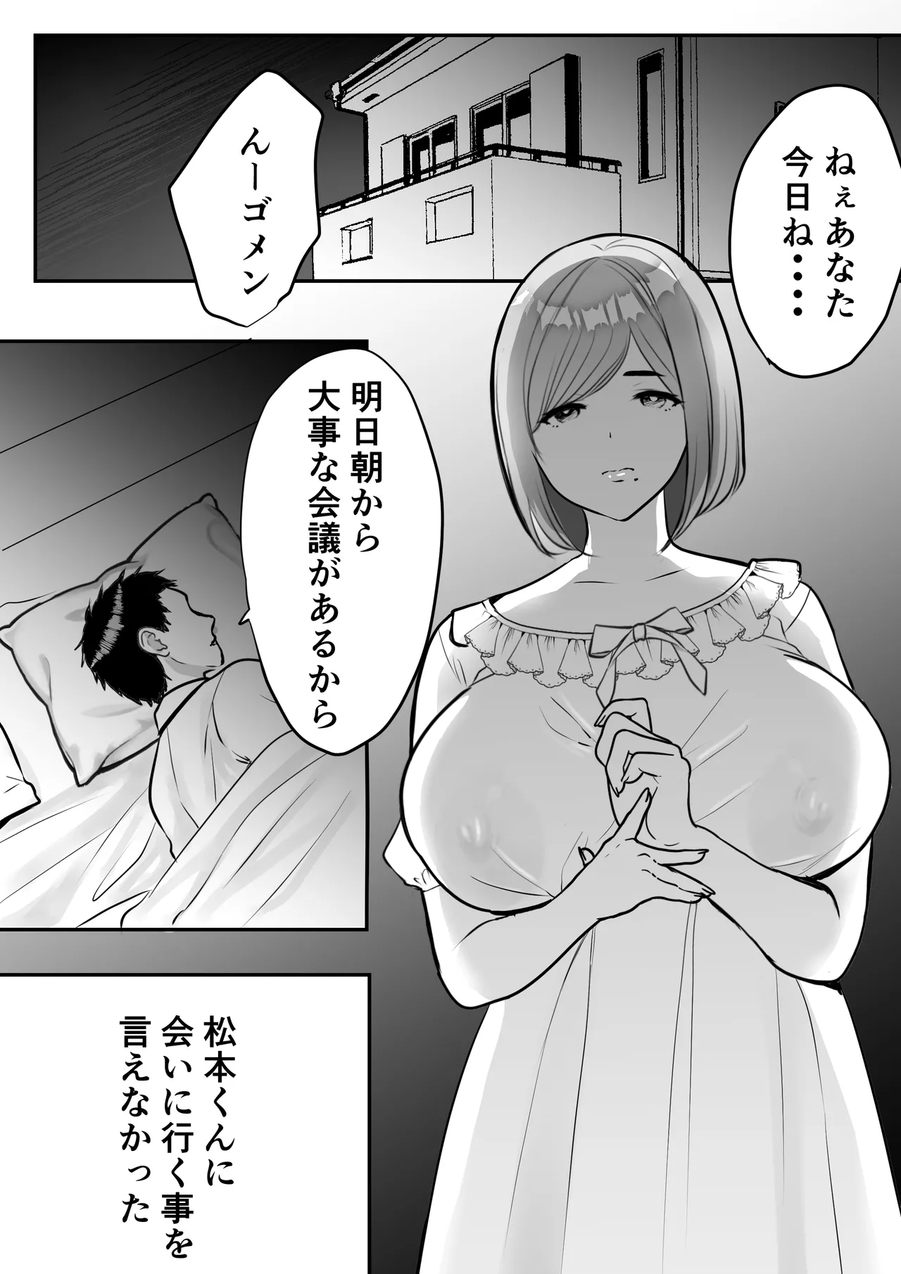 [Teokome (Gendou Kobayashi)]Moto Gal Mama no Inran Manko ni Nama Hame Tanetsuke Page 51