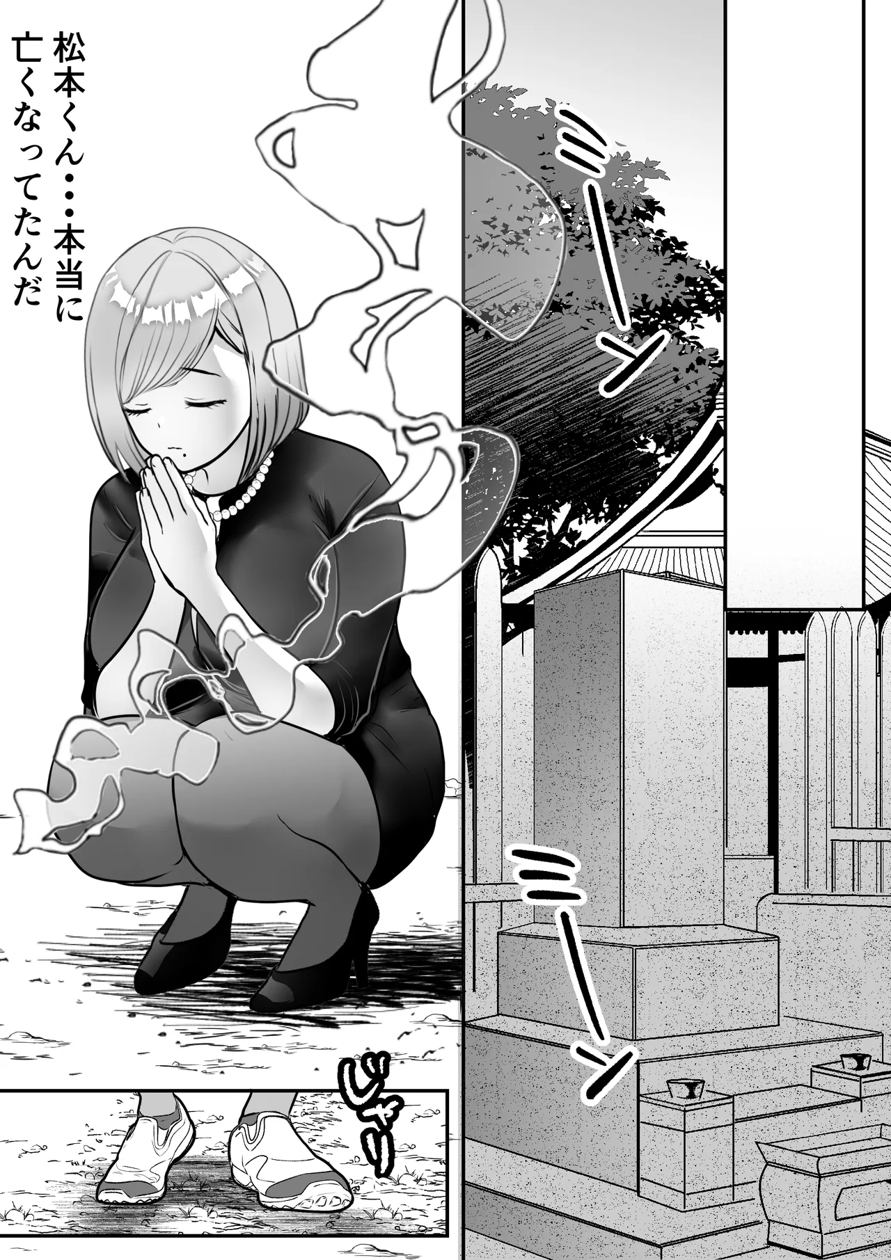 [Teokome (Gendou Kobayashi)]Moto Gal Mama no Inran Manko ni Nama Hame Tanetsuke Page 52
