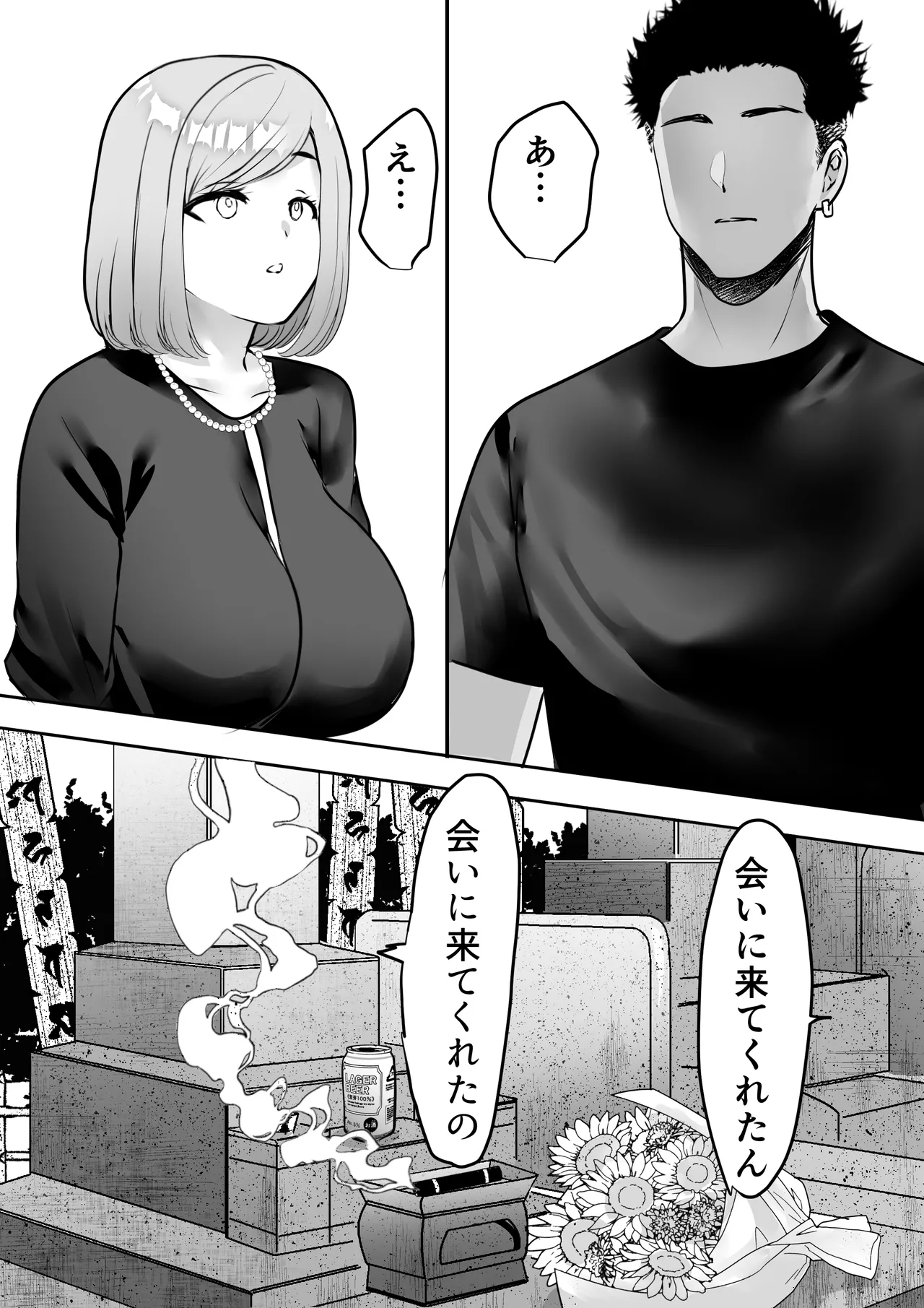 [Teokome (Gendou Kobayashi)]Moto Gal Mama no Inran Manko ni Nama Hame Tanetsuke Page 53