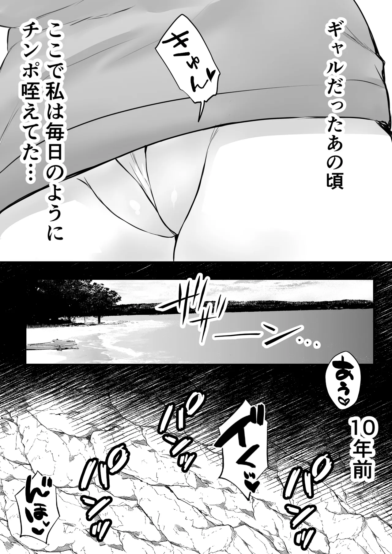 [Teokome (Gendou Kobayashi)]Moto Gal Mama no Inran Manko ni Nama Hame Tanetsuke Page 6