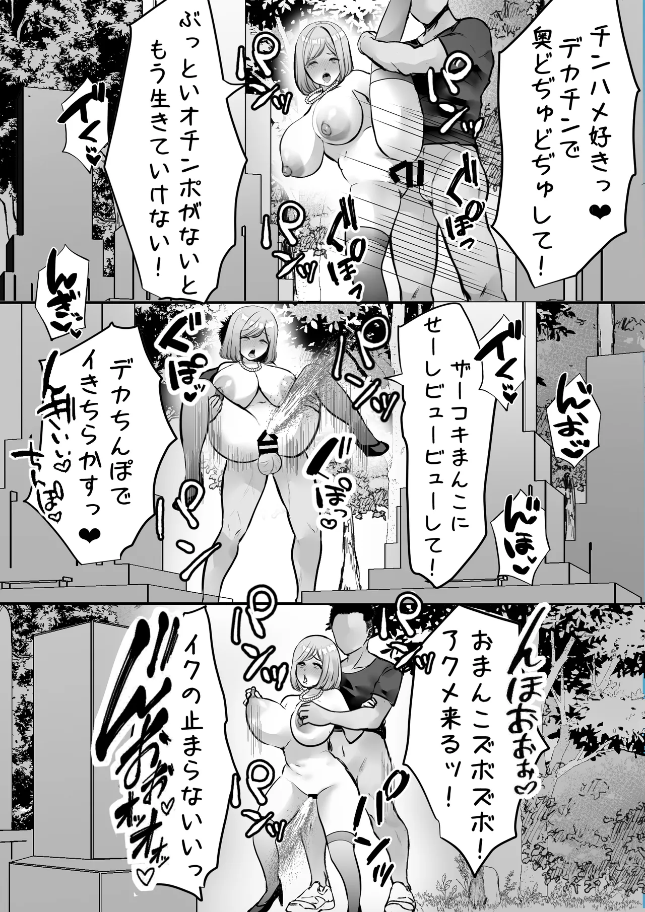 [Teokome (Gendou Kobayashi)]Moto Gal Mama no Inran Manko ni Nama Hame Tanetsuke Page 60