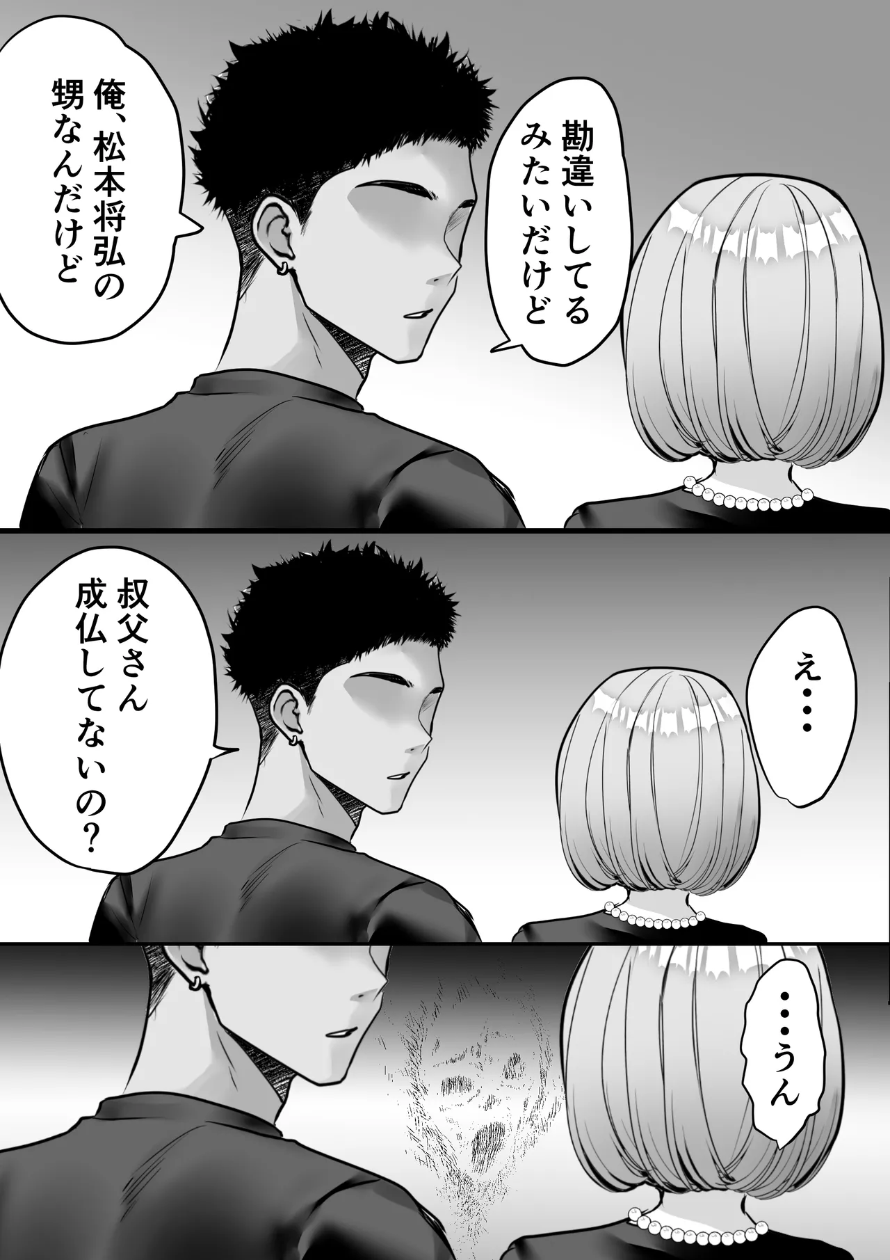 [Teokome (Gendou Kobayashi)]Moto Gal Mama no Inran Manko ni Nama Hame Tanetsuke Page 64