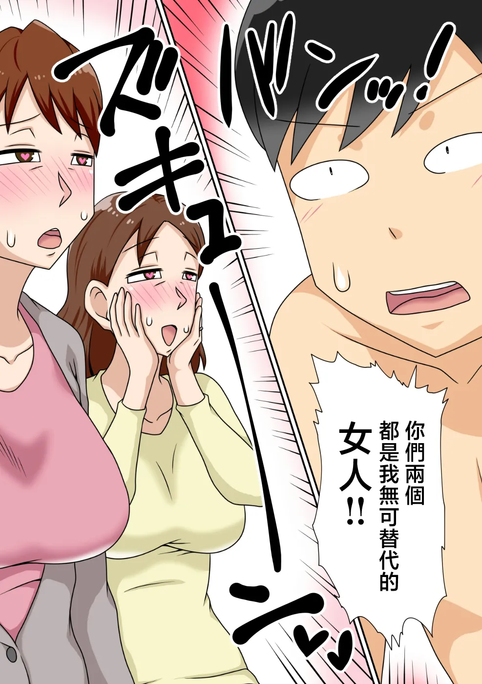 [Freehand Tamashii (DT Hone)]Inkya no Oi to Oba to MAMA to 3P[Chinese] Page 14