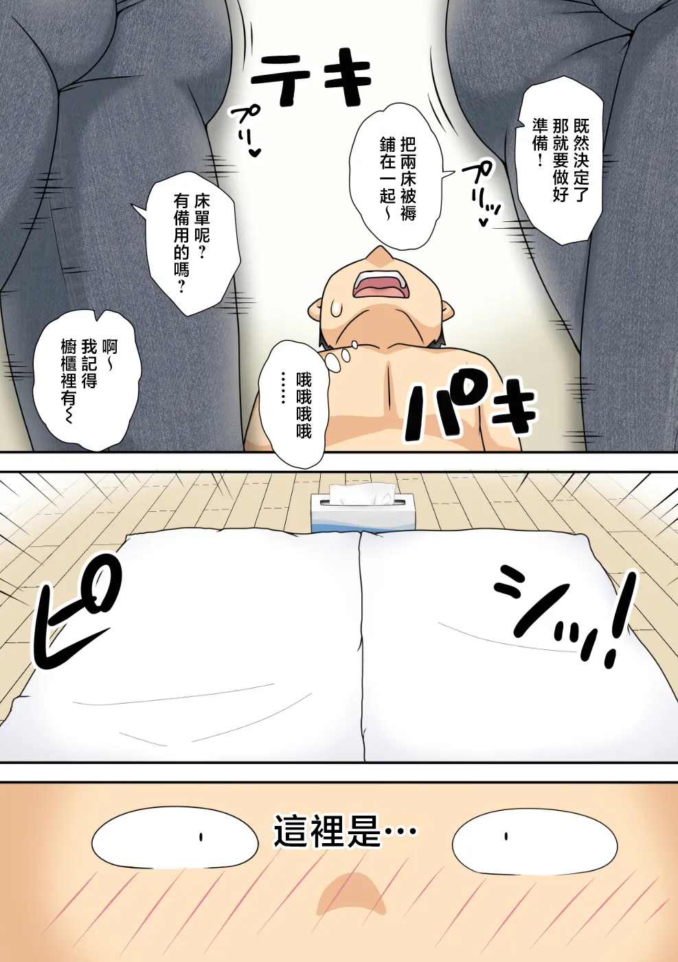 [Freehand Tamashii (DT Hone)]Inkya no Oi to Oba to MAMA to 3P[Chinese] Page 16
