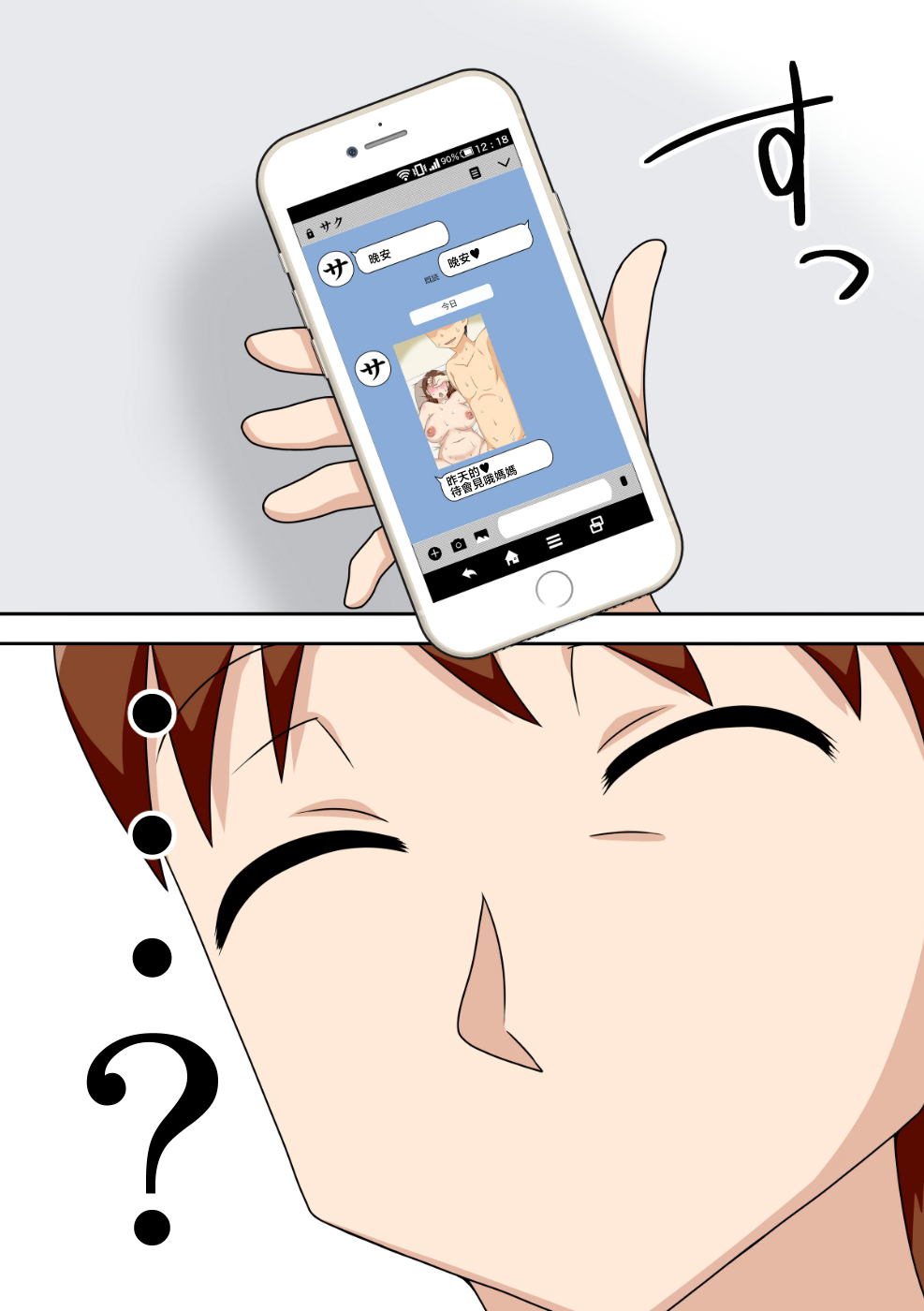 [Freehand Tamashii (DT Hone)]Inkya no Oi to Oba to MAMA to 3P[Chinese] Page 4