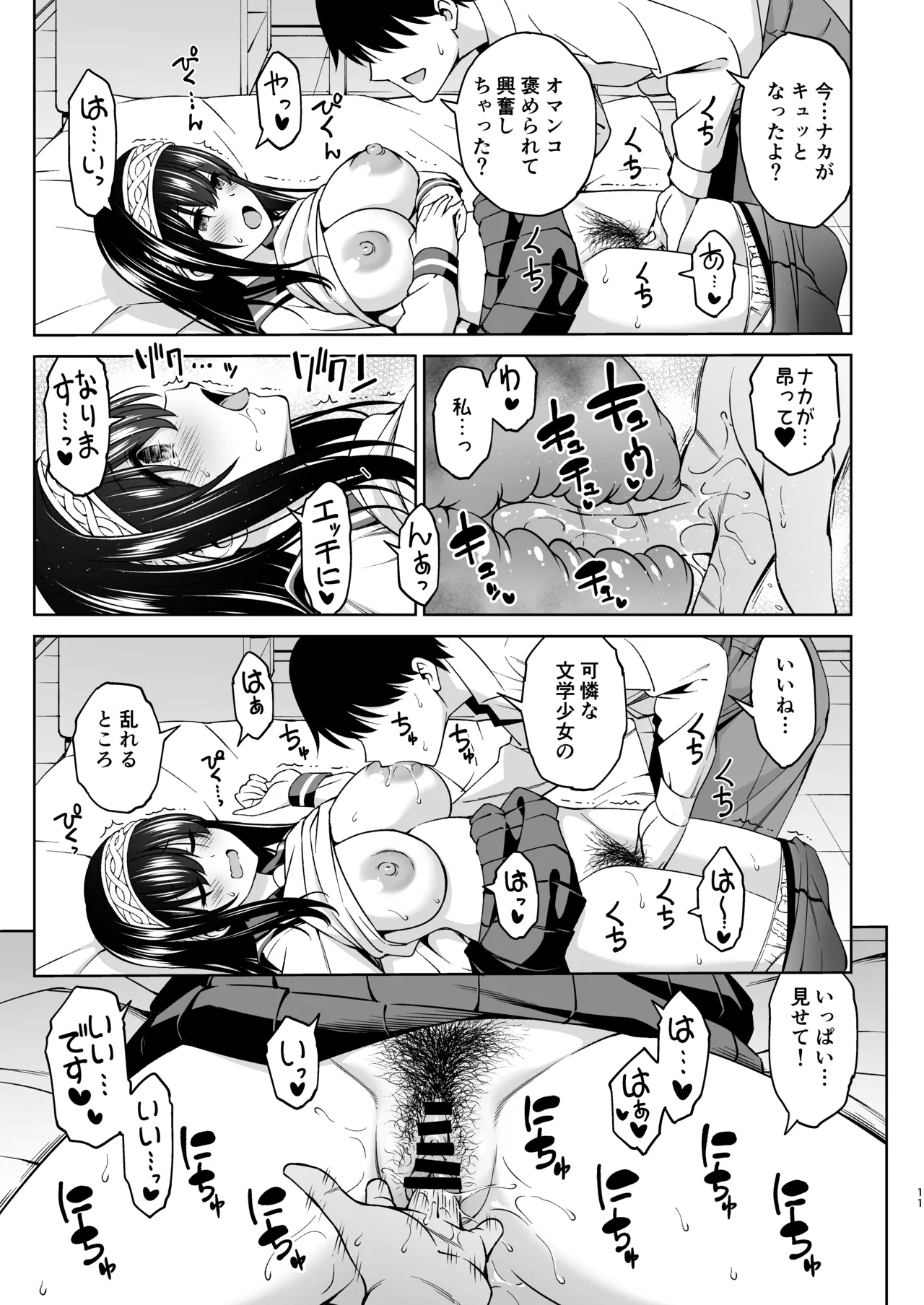[Handsome Aniki (Asuhiro)]Asaki Yumemishi(THE IDOLM@STER CINDERELLA GIRLS) [Digital] Page 10