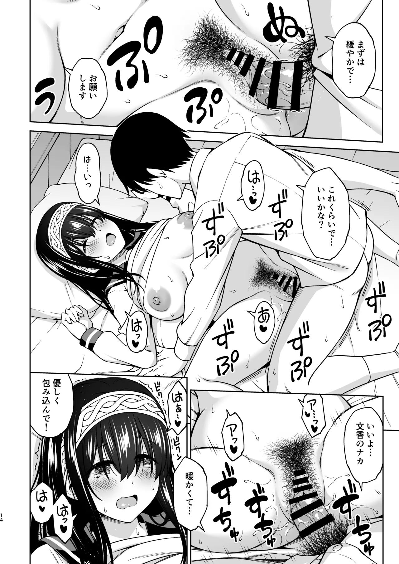 [Handsome Aniki (Asuhiro)]Asaki Yumemishi(THE IDOLM@STER CINDERELLA GIRLS) [Digital] Page 13