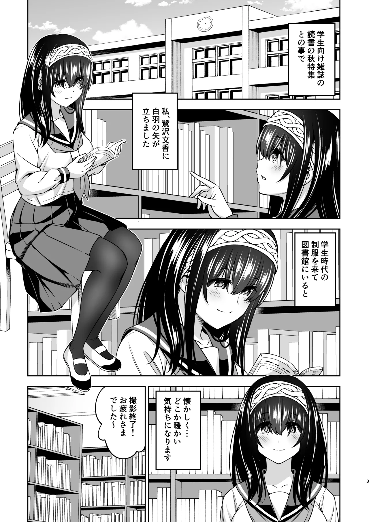 [Handsome Aniki (Asuhiro)]Asaki Yumemishi(THE IDOLM@STER CINDERELLA GIRLS) [Digital] Page 2