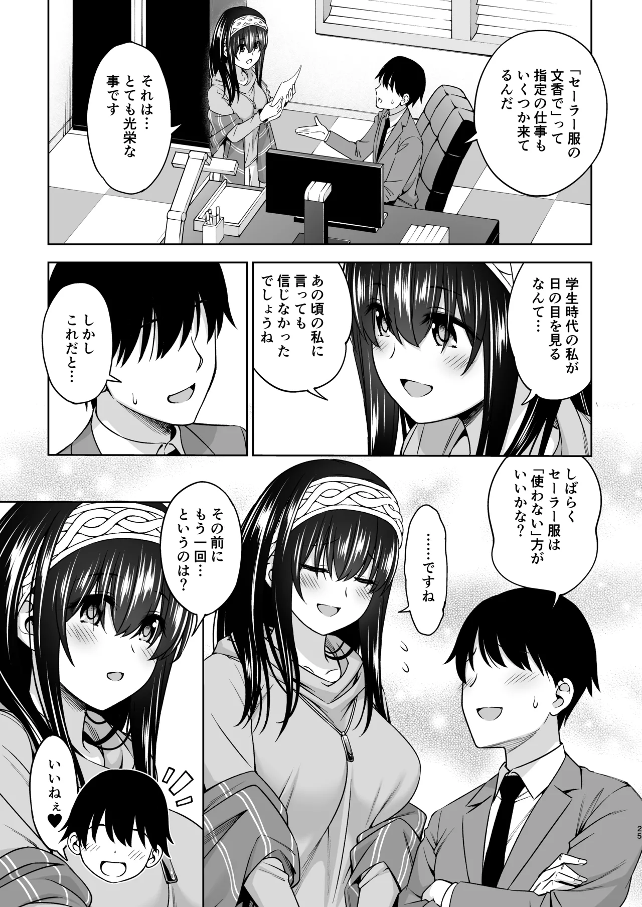 [Handsome Aniki (Asuhiro)]Asaki Yumemishi(THE IDOLM@STER CINDERELLA GIRLS) [Digital] Page 24