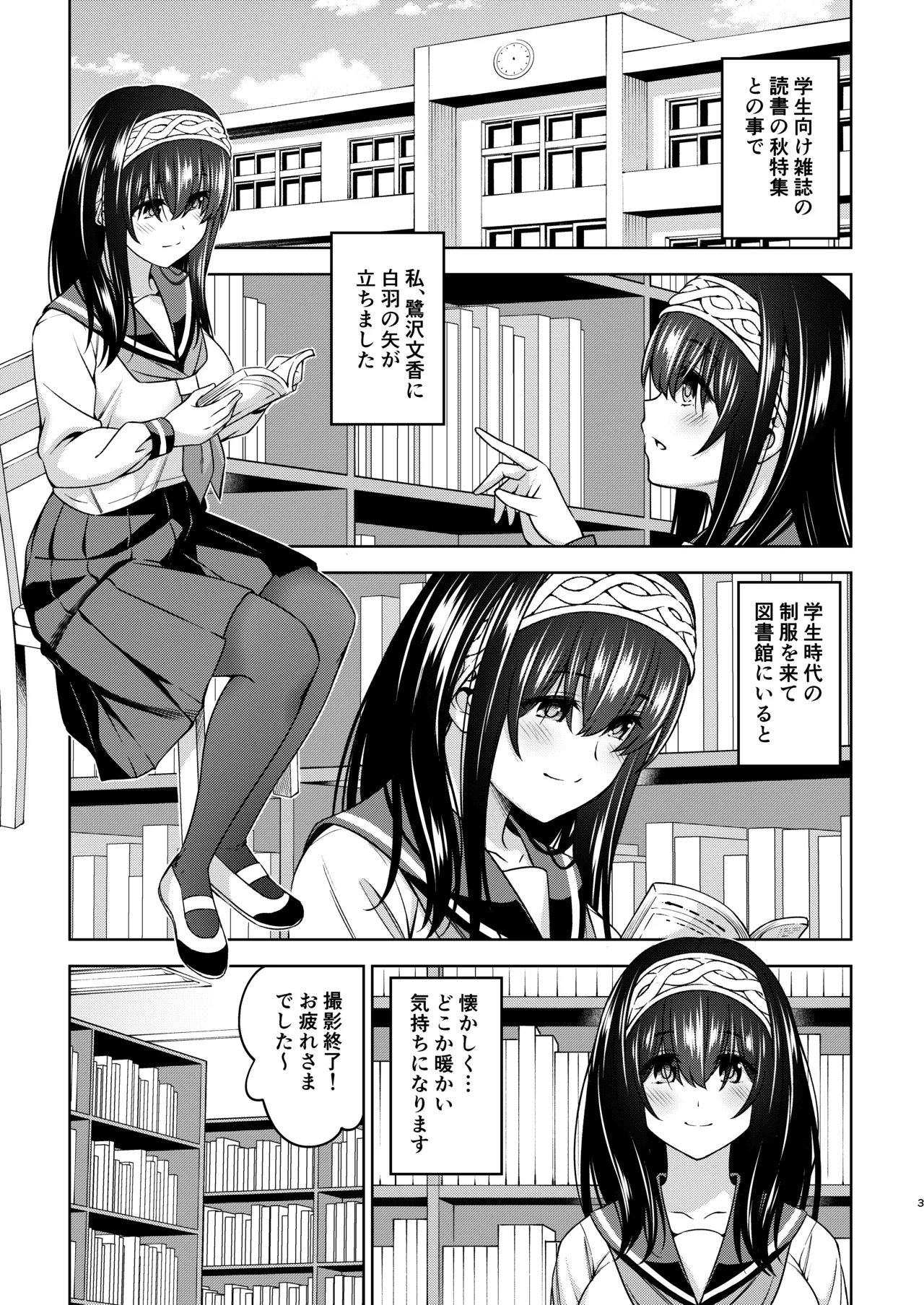 [Handsome Aniki (Asuhiro)]Asaki Yumemishi(THE IDOLM@STER CINDERELLA GIRLS) [Digital] Page 28