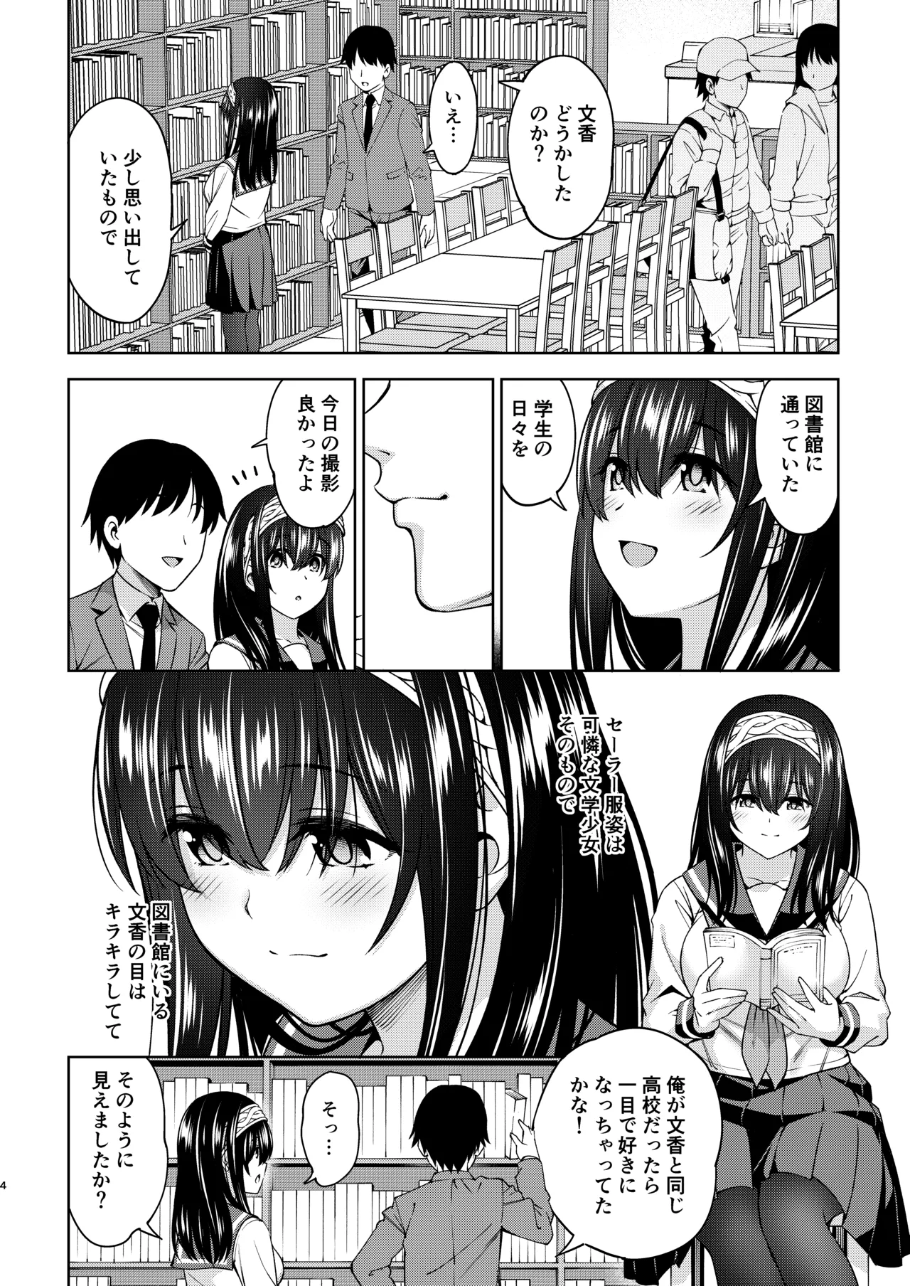 [Handsome Aniki (Asuhiro)]Asaki Yumemishi(THE IDOLM@STER CINDERELLA GIRLS) [Digital] Page 29