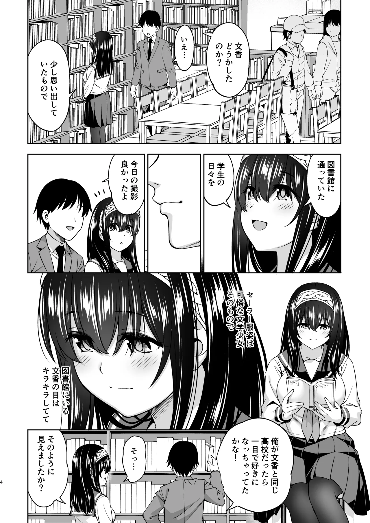 [Handsome Aniki (Asuhiro)]Asaki Yumemishi(THE IDOLM@STER CINDERELLA GIRLS) [Digital] Page 3