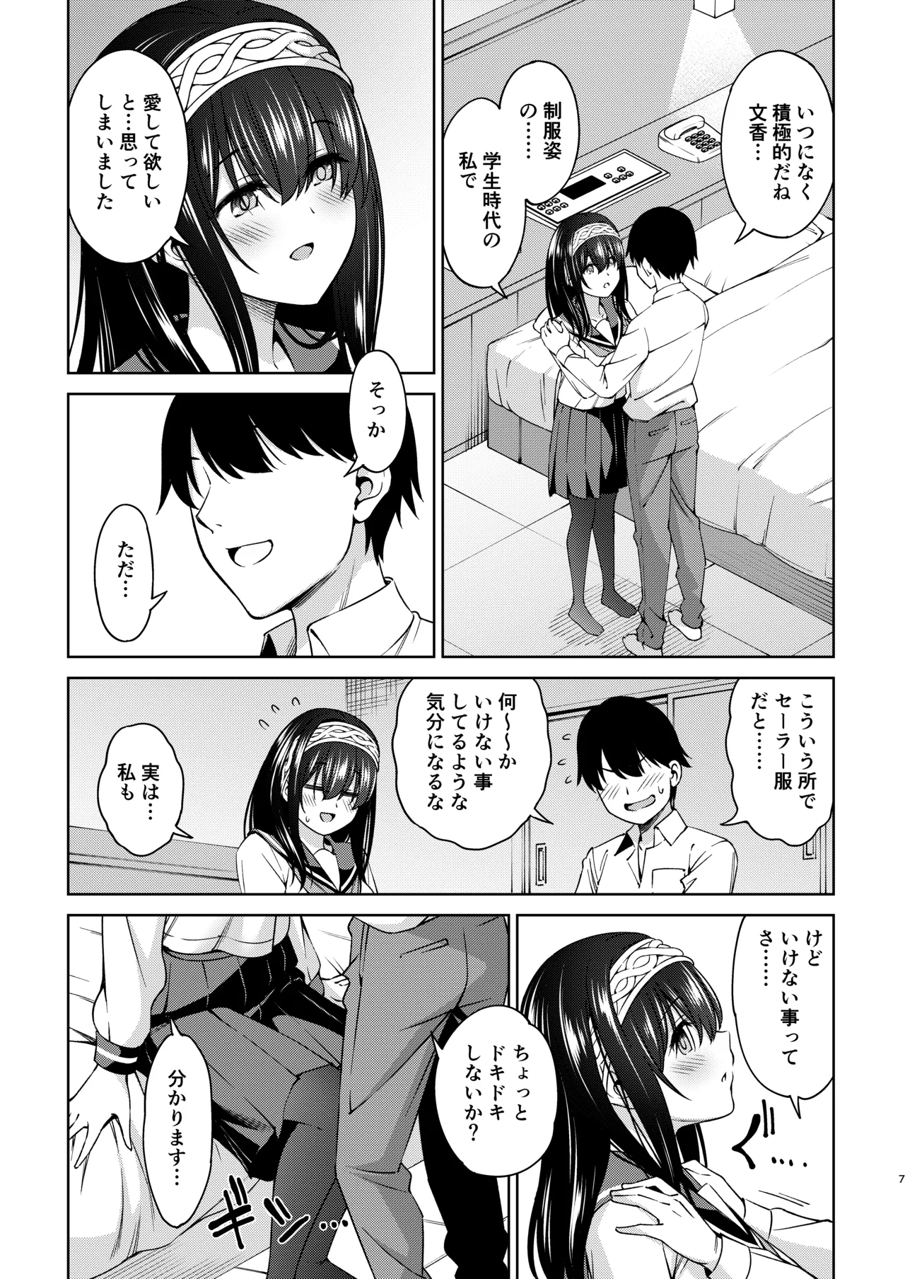 [Handsome Aniki (Asuhiro)]Asaki Yumemishi(THE IDOLM@STER CINDERELLA GIRLS) [Digital] Page 32