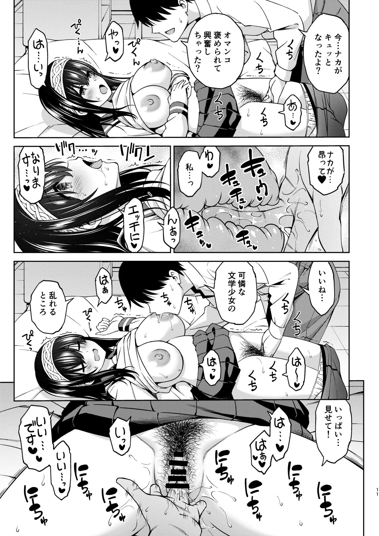 [Handsome Aniki (Asuhiro)]Asaki Yumemishi(THE IDOLM@STER CINDERELLA GIRLS) [Digital] Page 36