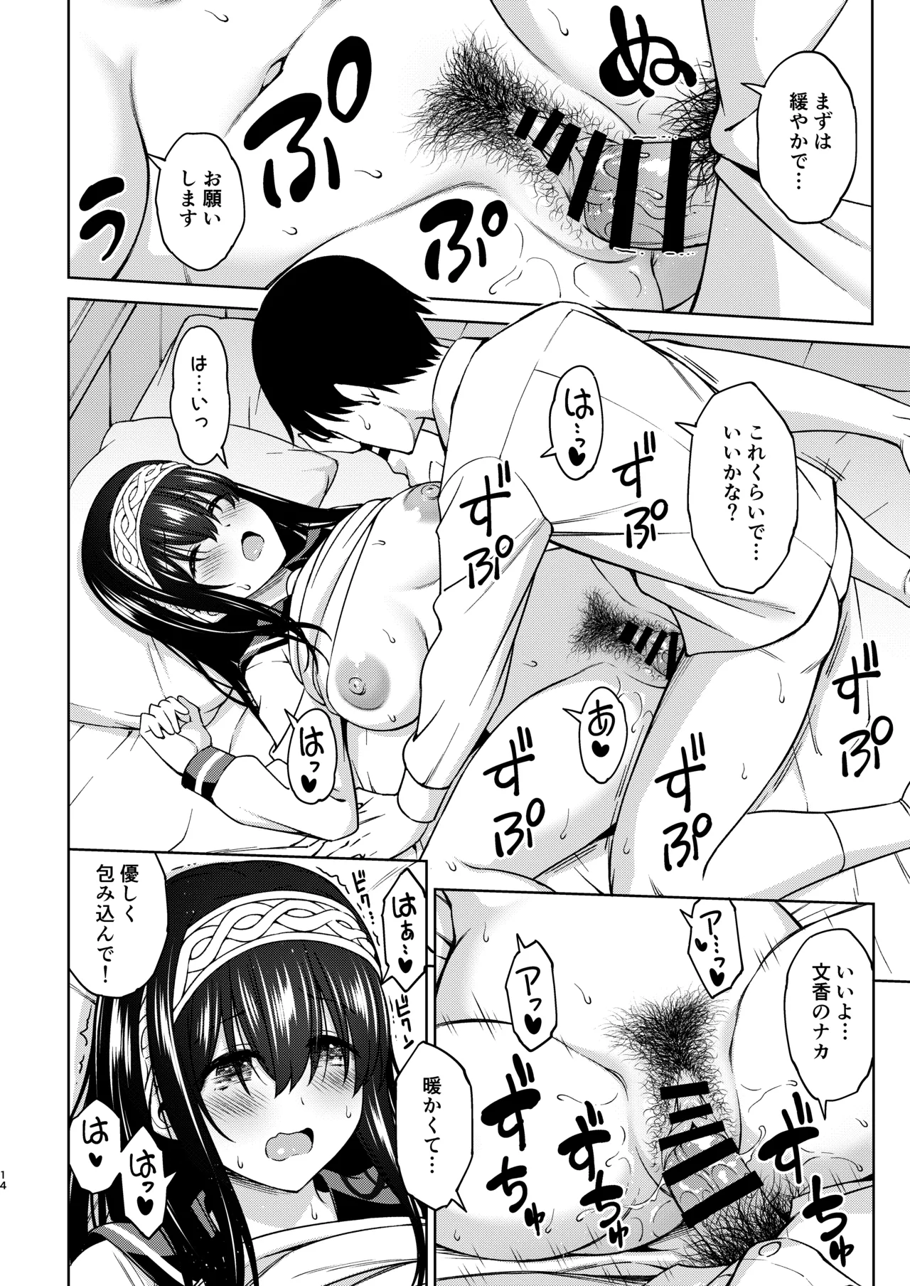 [Handsome Aniki (Asuhiro)]Asaki Yumemishi(THE IDOLM@STER CINDERELLA GIRLS) [Digital] Page 39