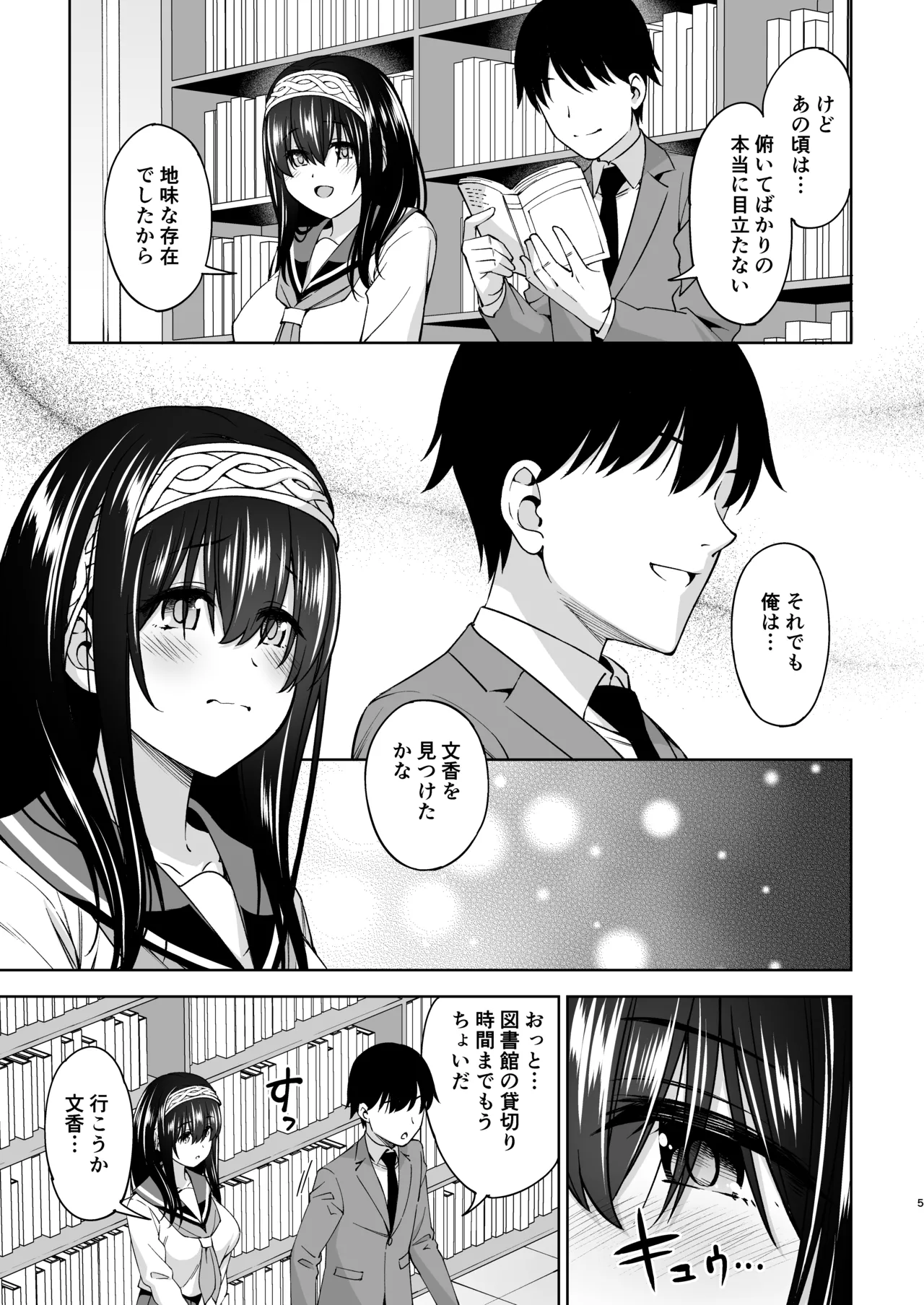 [Handsome Aniki (Asuhiro)]Asaki Yumemishi(THE IDOLM@STER CINDERELLA GIRLS) [Digital] Page 4
