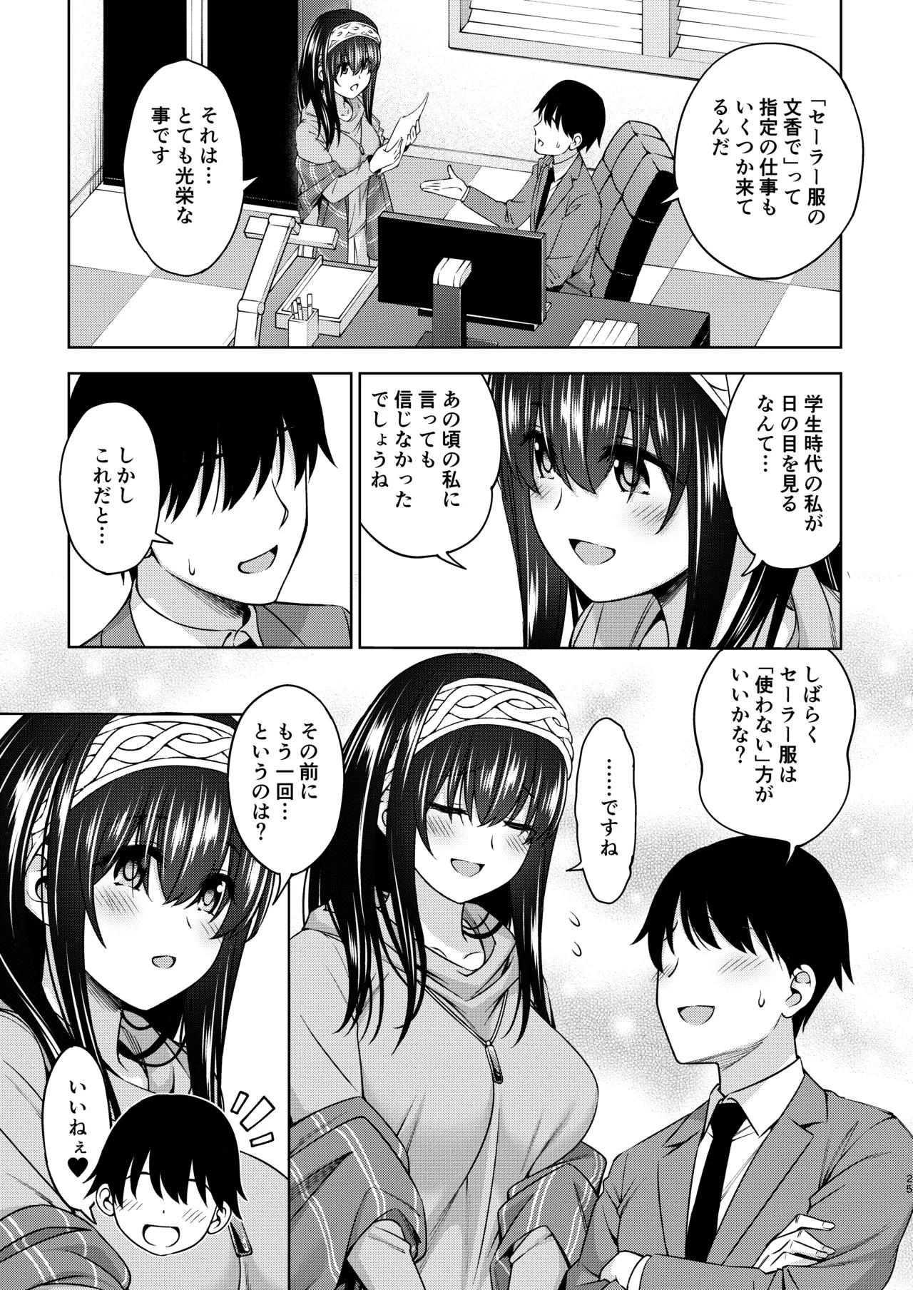 [Handsome Aniki (Asuhiro)]Asaki Yumemishi(THE IDOLM@STER CINDERELLA GIRLS) [Digital] Page 50