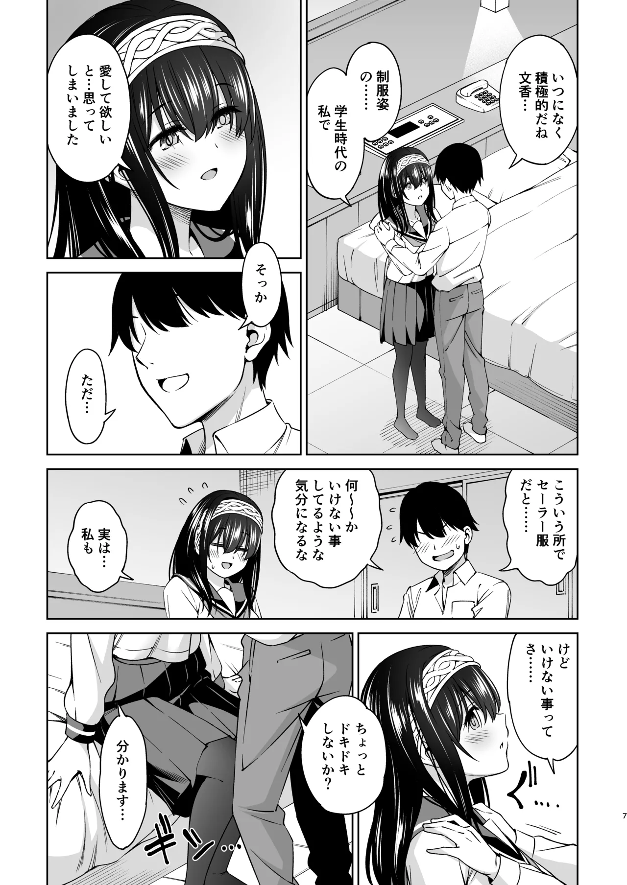 [Handsome Aniki (Asuhiro)]Asaki Yumemishi(THE IDOLM@STER CINDERELLA GIRLS) [Digital] Page 6