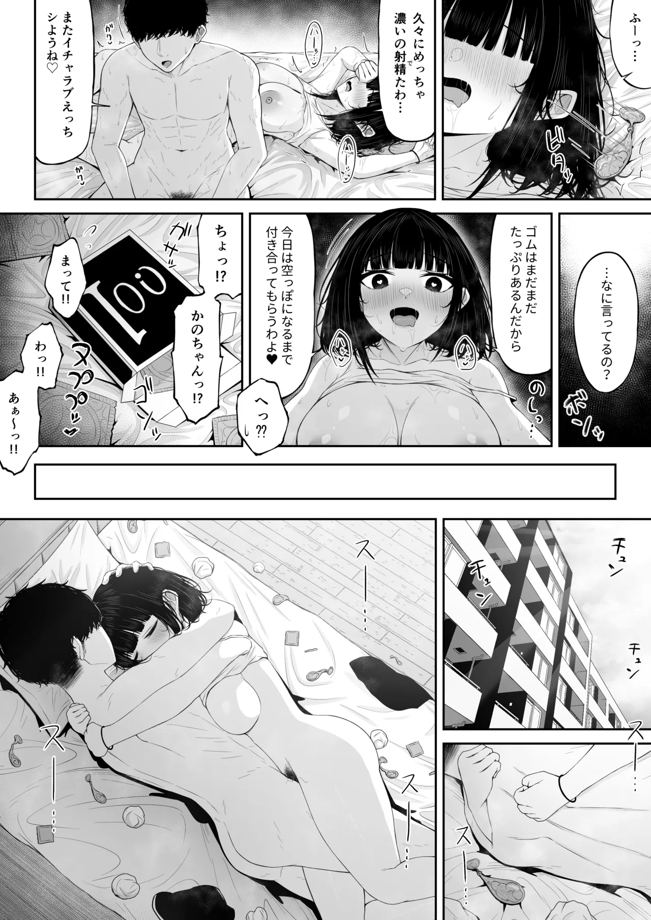 [Chelchel Park (Rachel)]Kenka Suru hodo Nakanaori Ecchi ga Kimochi Ii Page 28