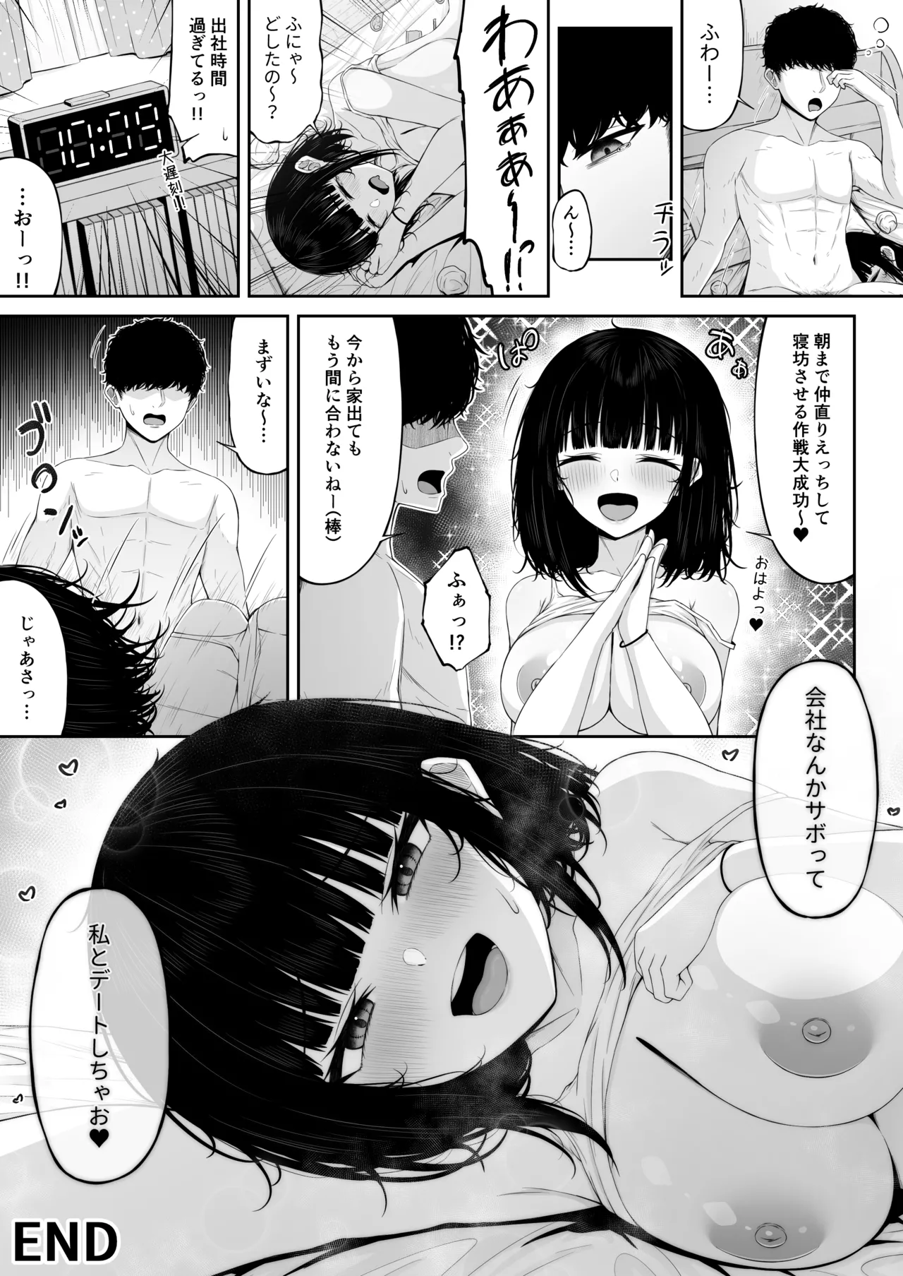 [Chelchel Park (Rachel)]Kenka Suru hodo Nakanaori Ecchi ga Kimochi Ii Page 29
