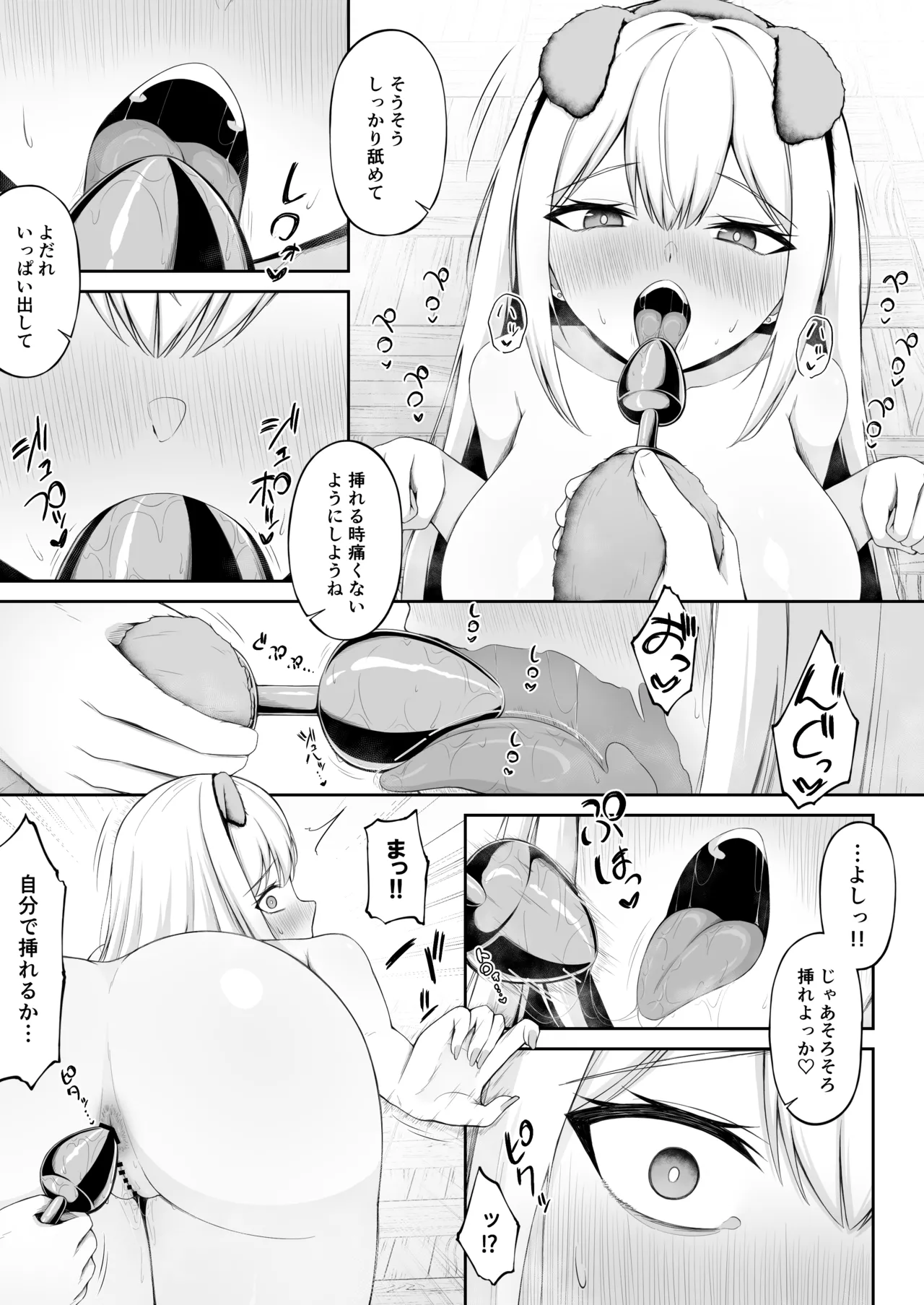 [Chelchel Park (Rachel)]Class no Ichigun Gal wa Ore no Kawaii Pet Page 13