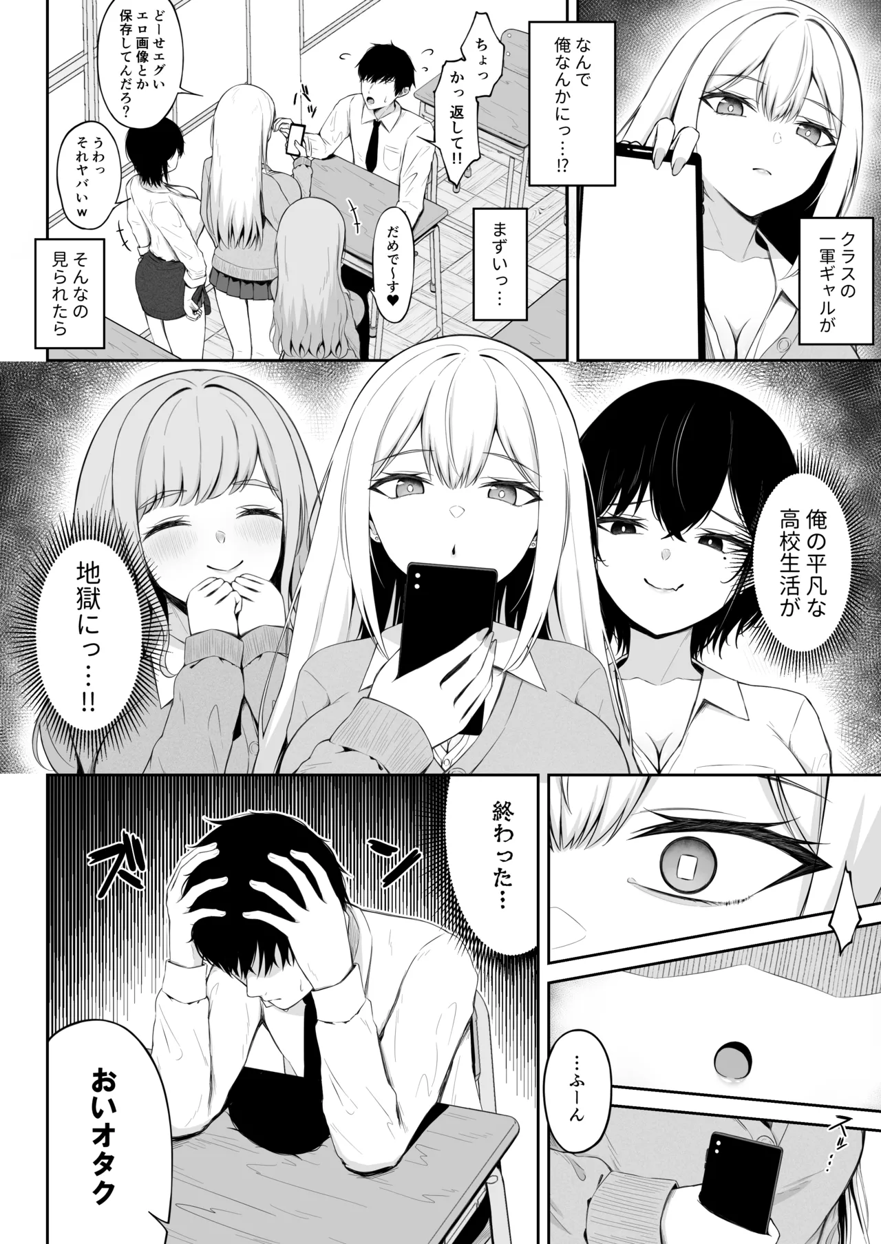 [Chelchel Park (Rachel)]Class no Ichigun Gal wa Ore no Kawaii Pet Page 4
