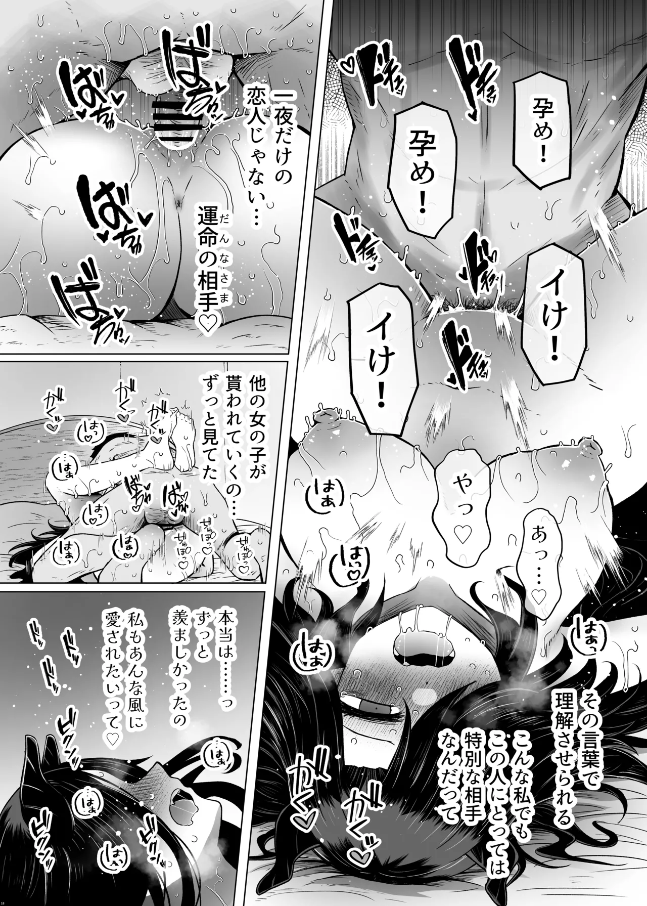 [Furafura Toxin]Isekai Iromachi Honjitsu Miuke Sale-chuu Honki de Watashi o Miuke Surun desu ka!?[Digital] Page 18