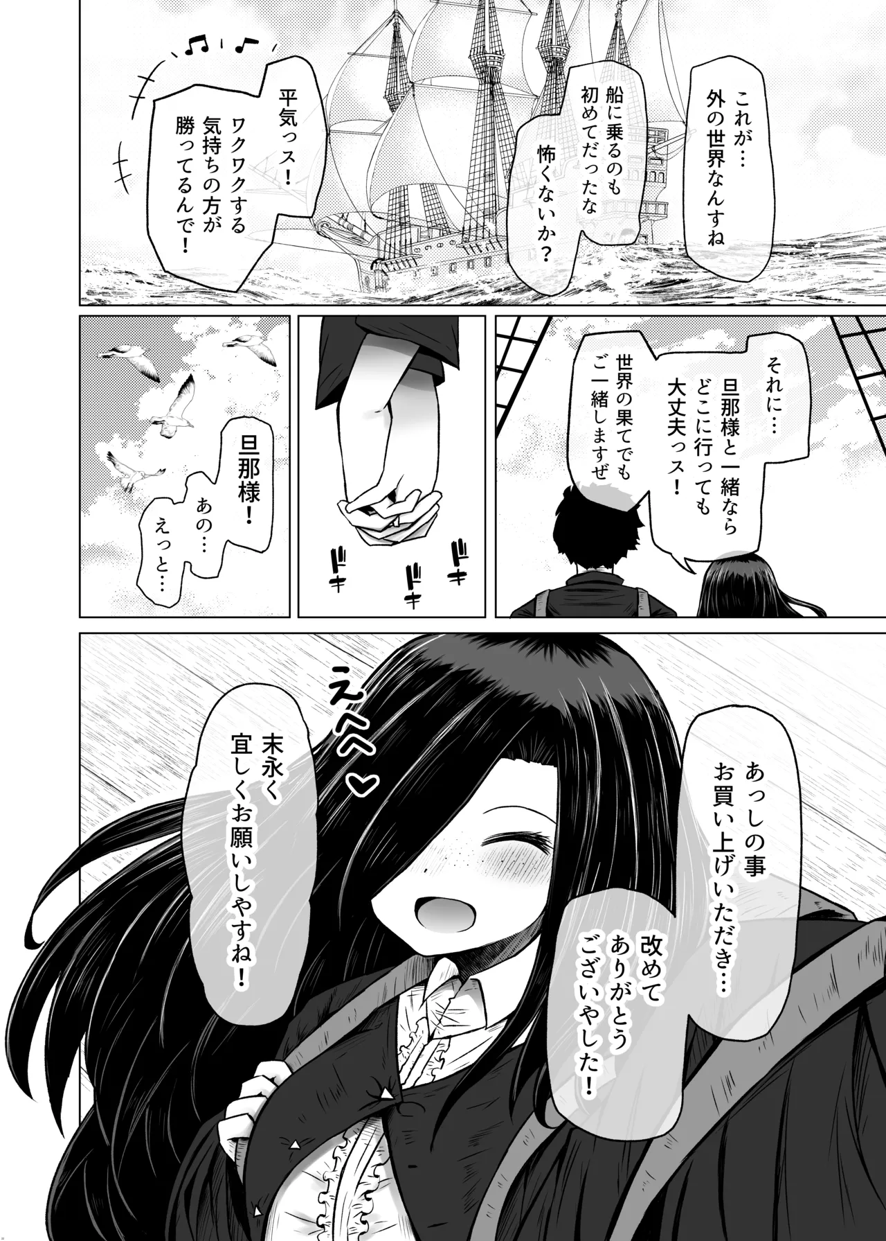 [Furafura Toxin]Isekai Iromachi Honjitsu Miuke Sale-chuu Honki de Watashi o Miuke Surun desu ka!?[Digital] Page 22