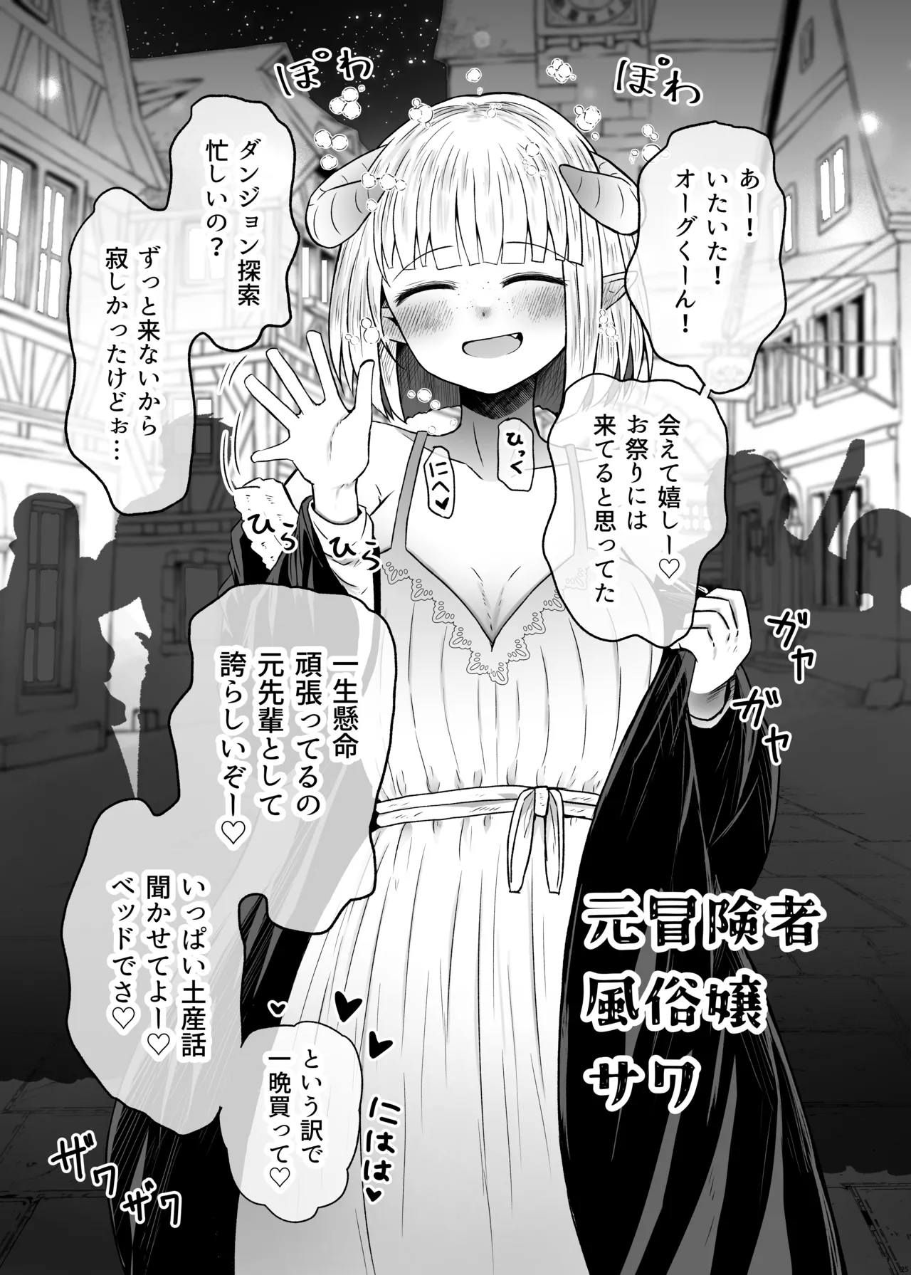 [Furafura Toxin]Isekai Iromachi Honjitsu Miuke Sale-chuu Honki de Watashi o Miuke Surun desu ka!?[Digital] Page 25