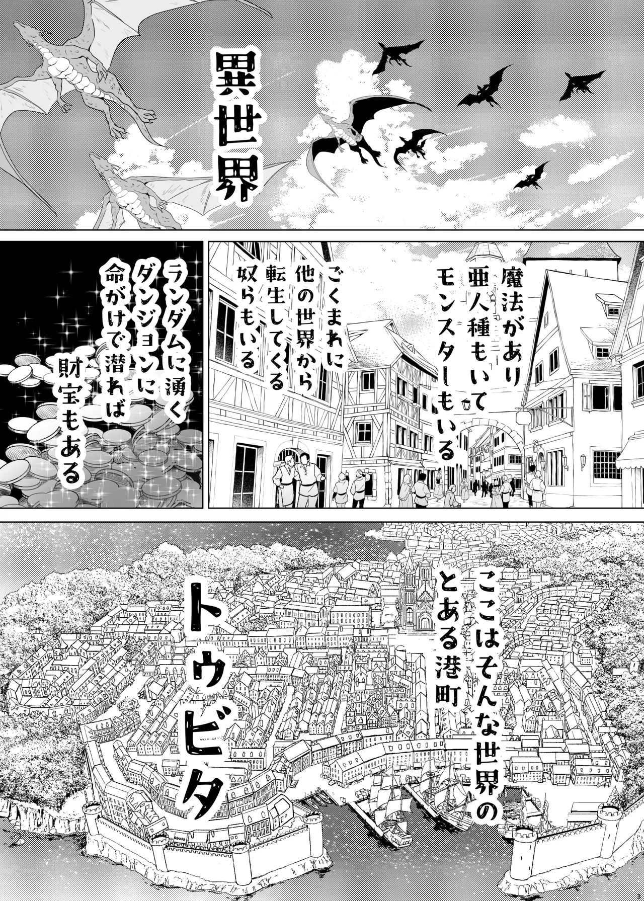 [Furafura Toxin]Isekai Iromachi Honjitsu Miuke Sale-chuu Honki de Watashi o Miuke Surun desu ka!?[Digital] Page 3