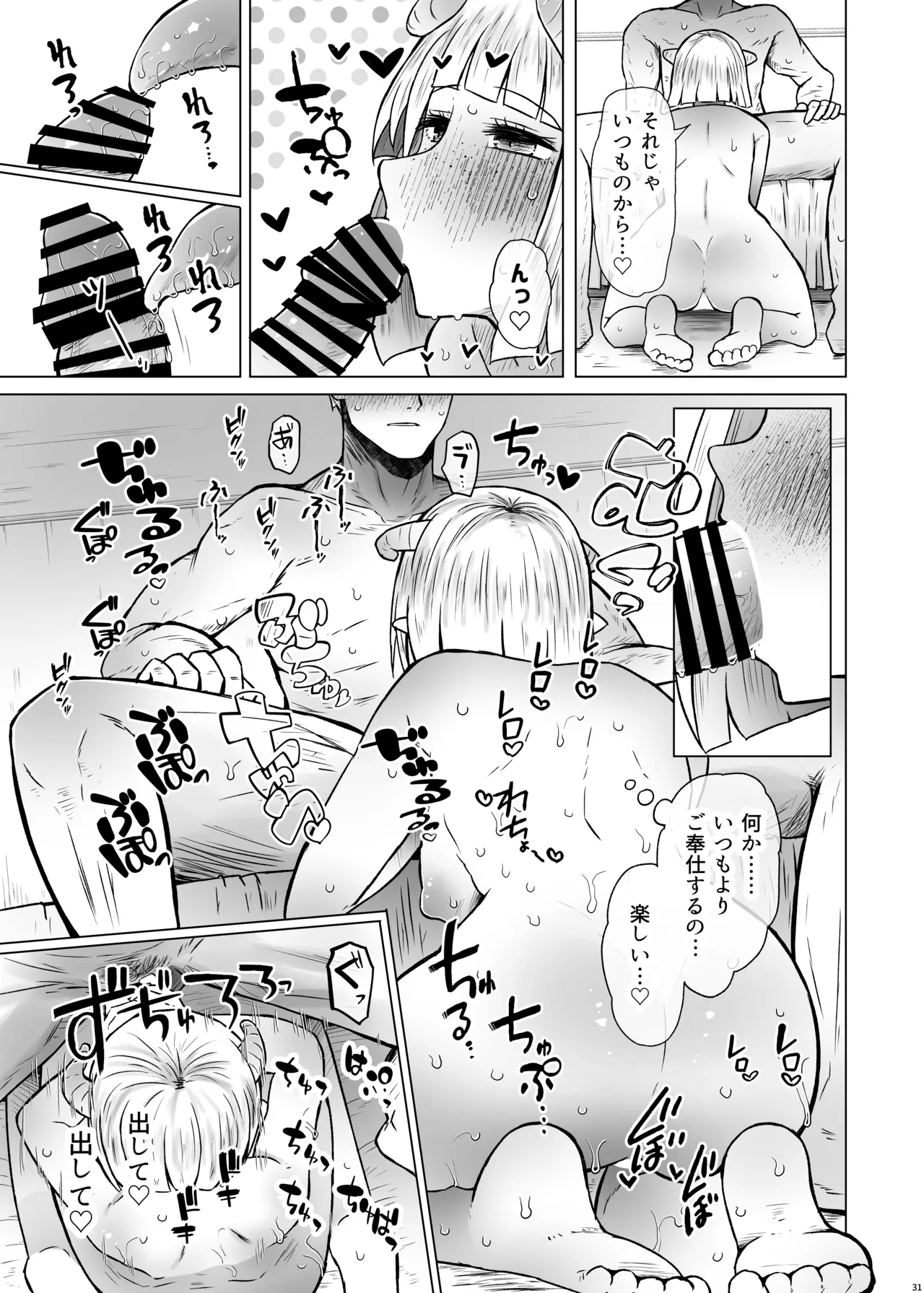 [Furafura Toxin]Isekai Iromachi Honjitsu Miuke Sale-chuu Honki de Watashi o Miuke Surun desu ka!?[Digital] Page 31
