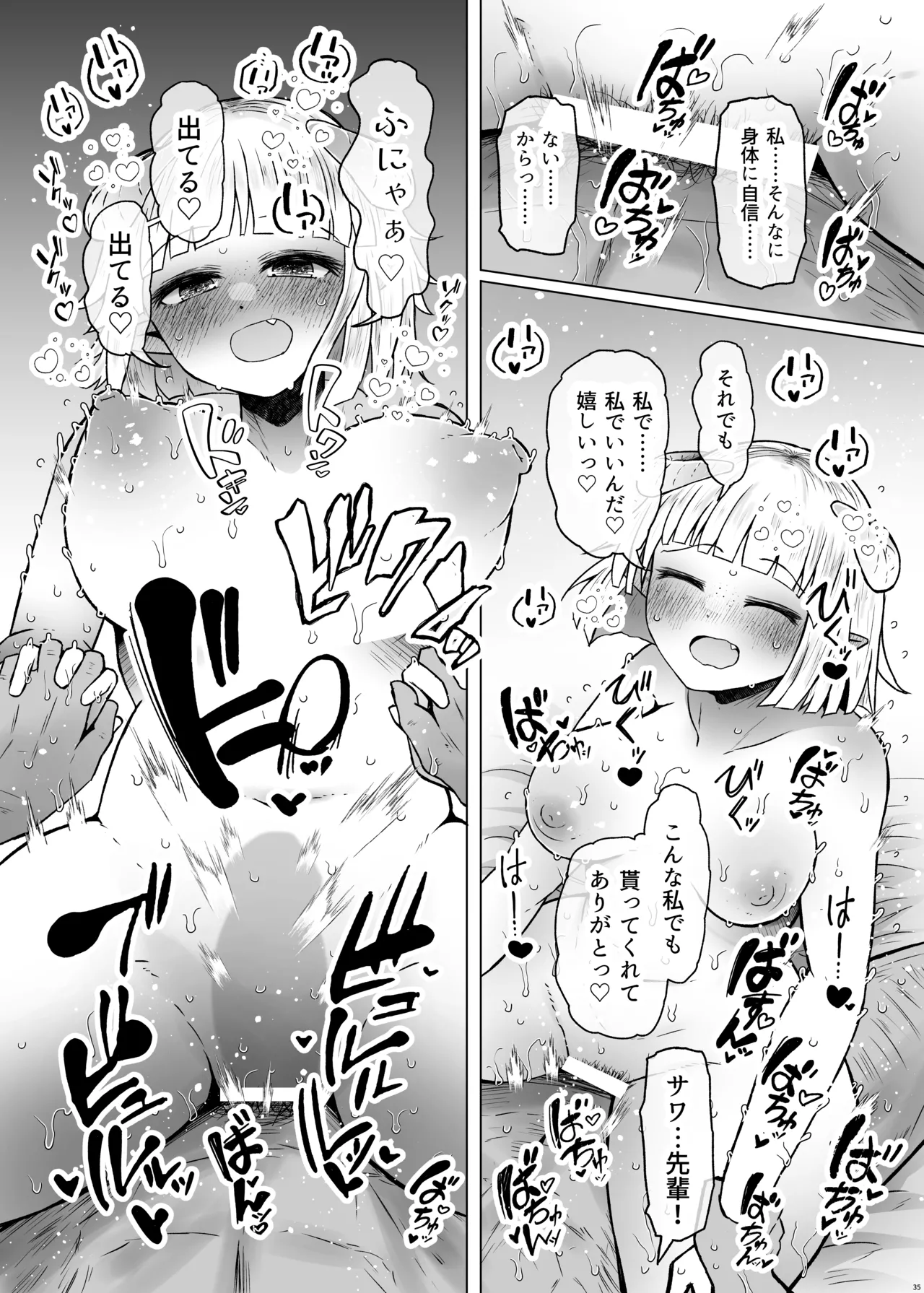 [Furafura Toxin]Isekai Iromachi Honjitsu Miuke Sale-chuu Honki de Watashi o Miuke Surun desu ka!?[Digital] Page 35