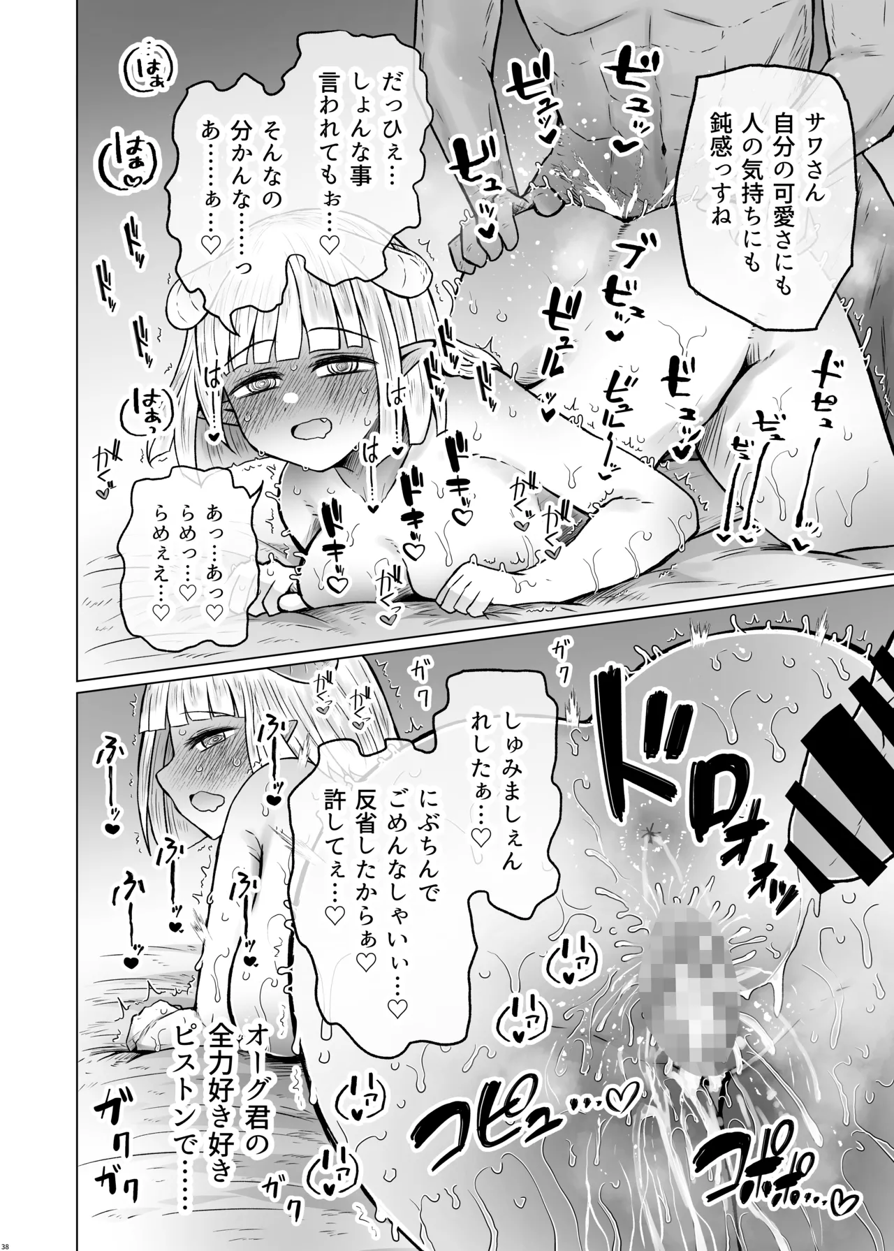 [Furafura Toxin]Isekai Iromachi Honjitsu Miuke Sale-chuu Honki de Watashi o Miuke Surun desu ka!?[Digital] Page 38