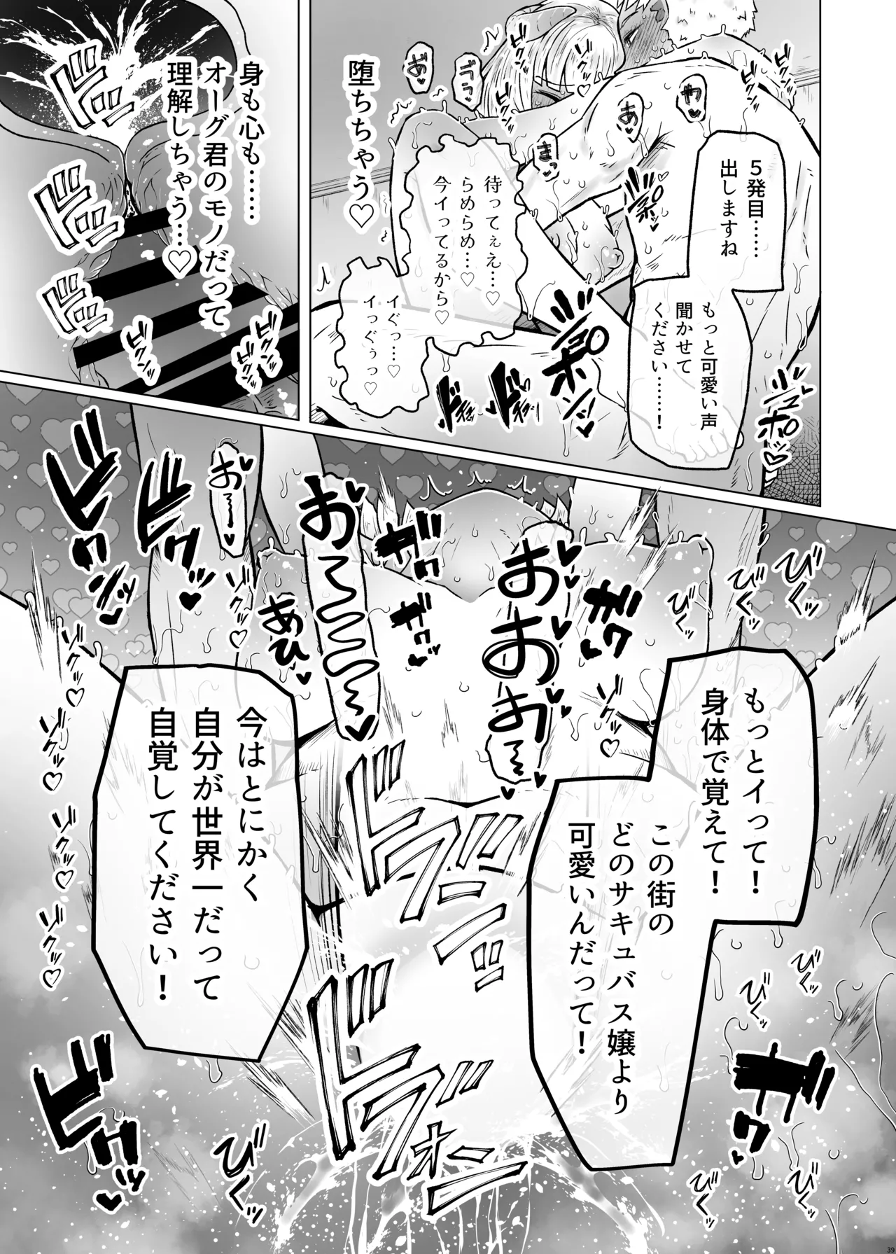 [Furafura Toxin]Isekai Iromachi Honjitsu Miuke Sale-chuu Honki de Watashi o Miuke Surun desu ka!?[Digital] Page 39