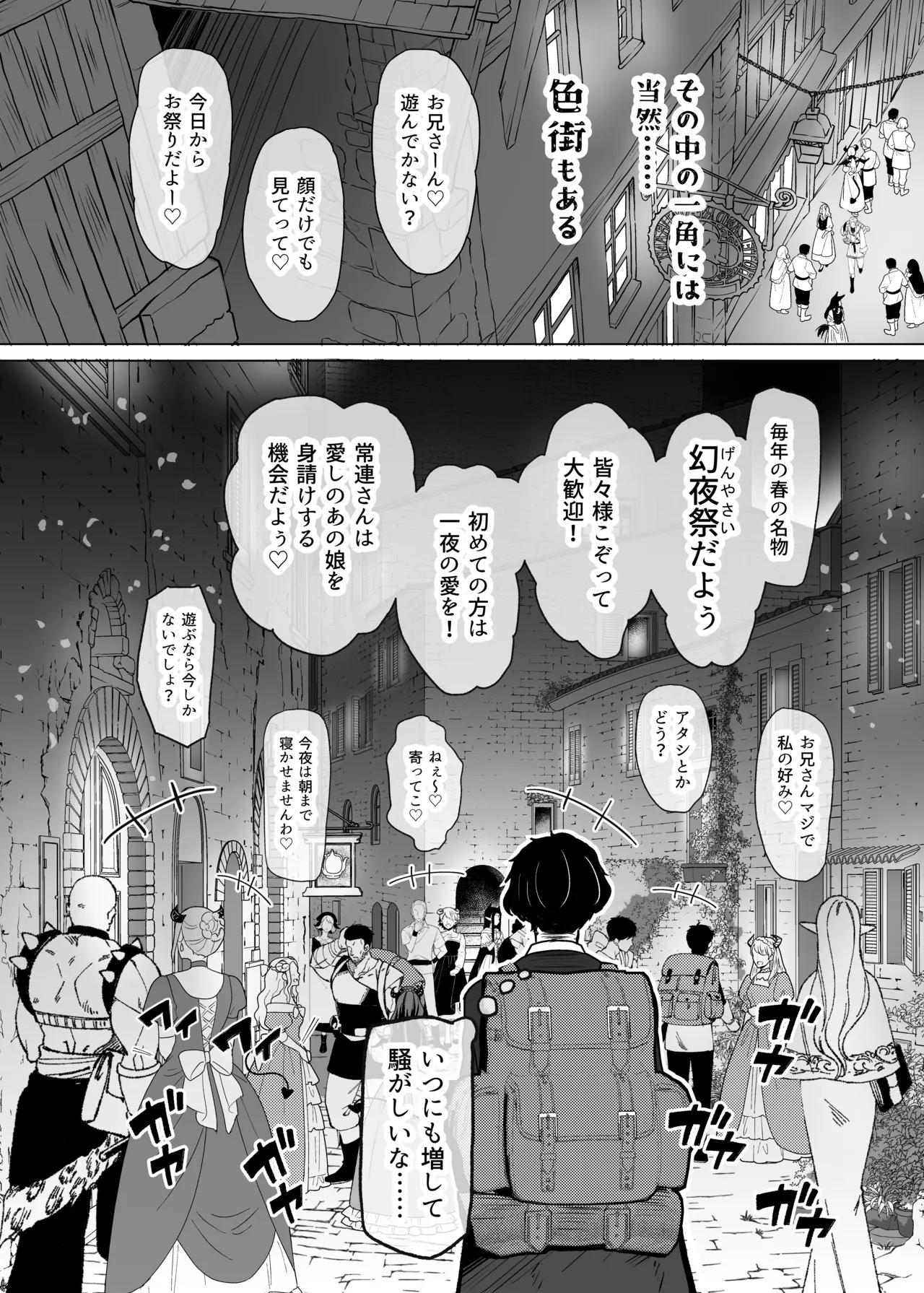 [Furafura Toxin]Isekai Iromachi Honjitsu Miuke Sale-chuu Honki de Watashi o Miuke Surun desu ka!?[Digital] Page 4