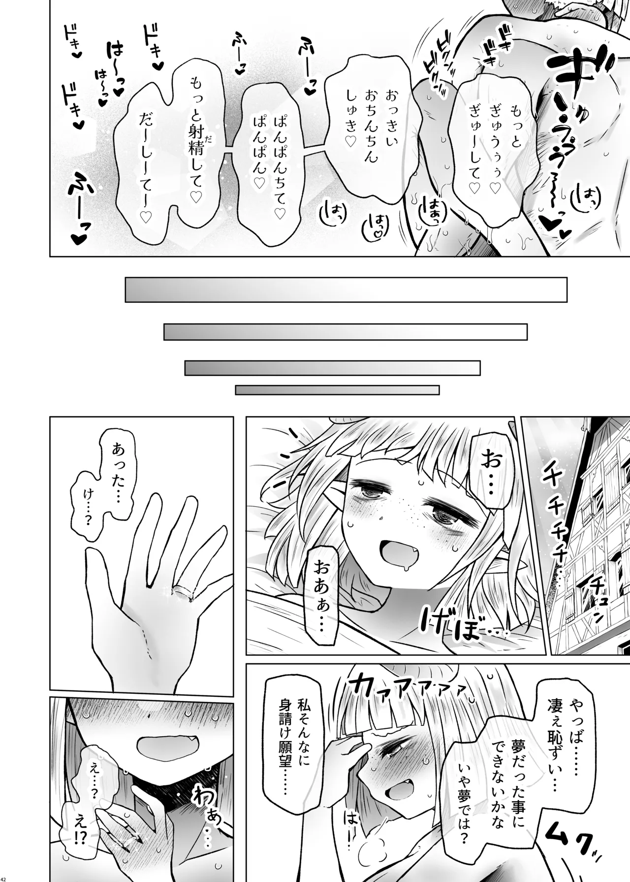 [Furafura Toxin]Isekai Iromachi Honjitsu Miuke Sale-chuu Honki de Watashi o Miuke Surun desu ka!?[Digital] Page 42