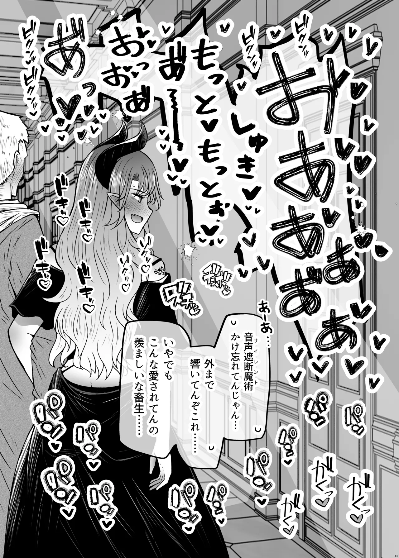 [Furafura Toxin]Isekai Iromachi Honjitsu Miuke Sale-chuu Honki de Watashi o Miuke Surun desu ka!?[Digital] Page 45