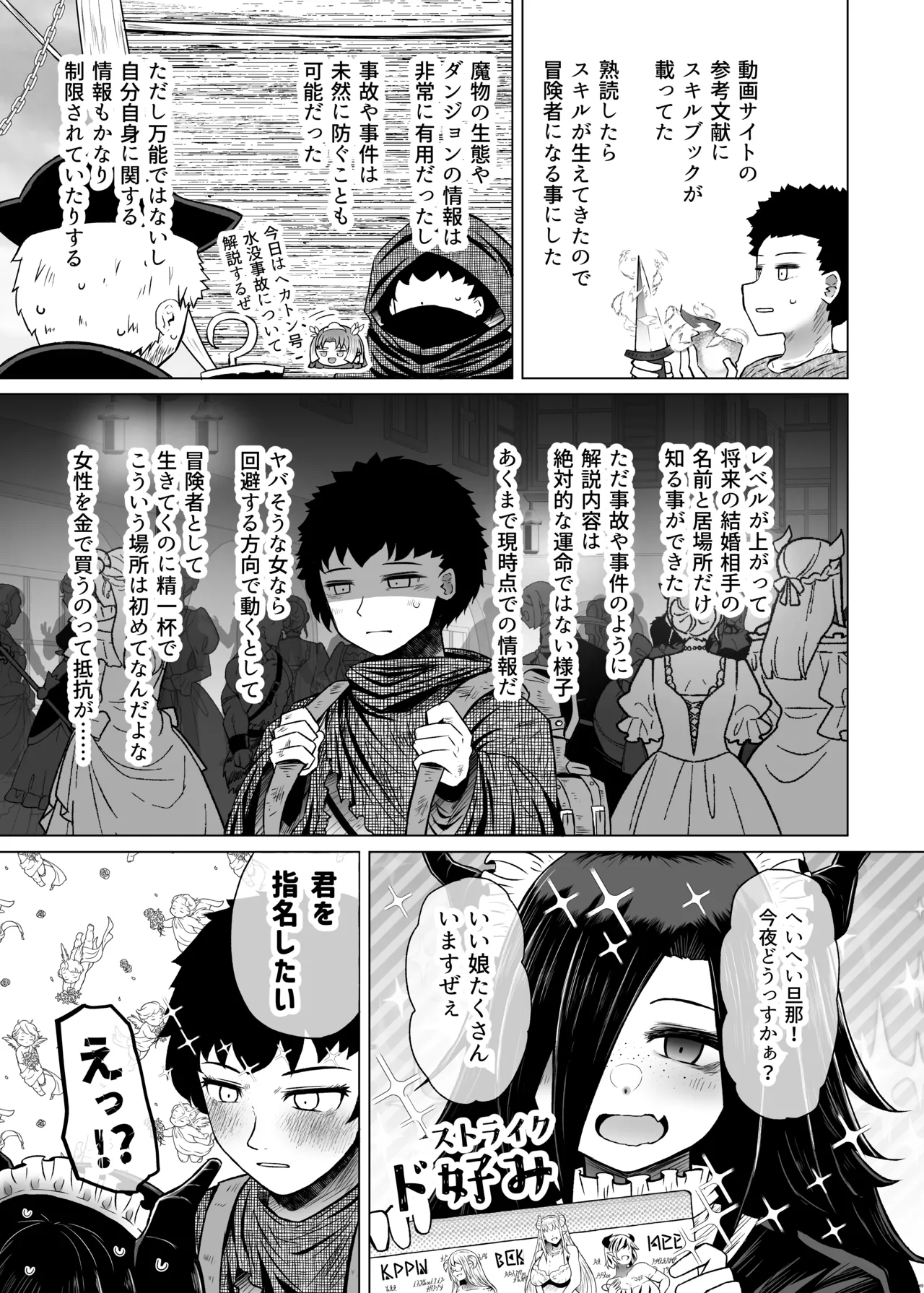 [Furafura Toxin]Isekai Iromachi Honjitsu Miuke Sale-chuu Honki de Watashi o Miuke Surun desu ka!?[Digital] Page 49