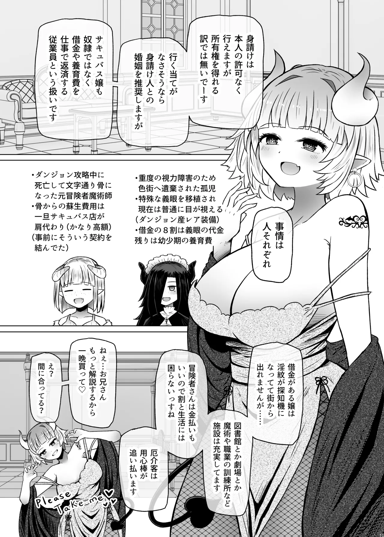 [Furafura Toxin]Isekai Iromachi Honjitsu Miuke Sale-chuu Honki de Watashi o Miuke Surun desu ka!?[Digital] Page 51