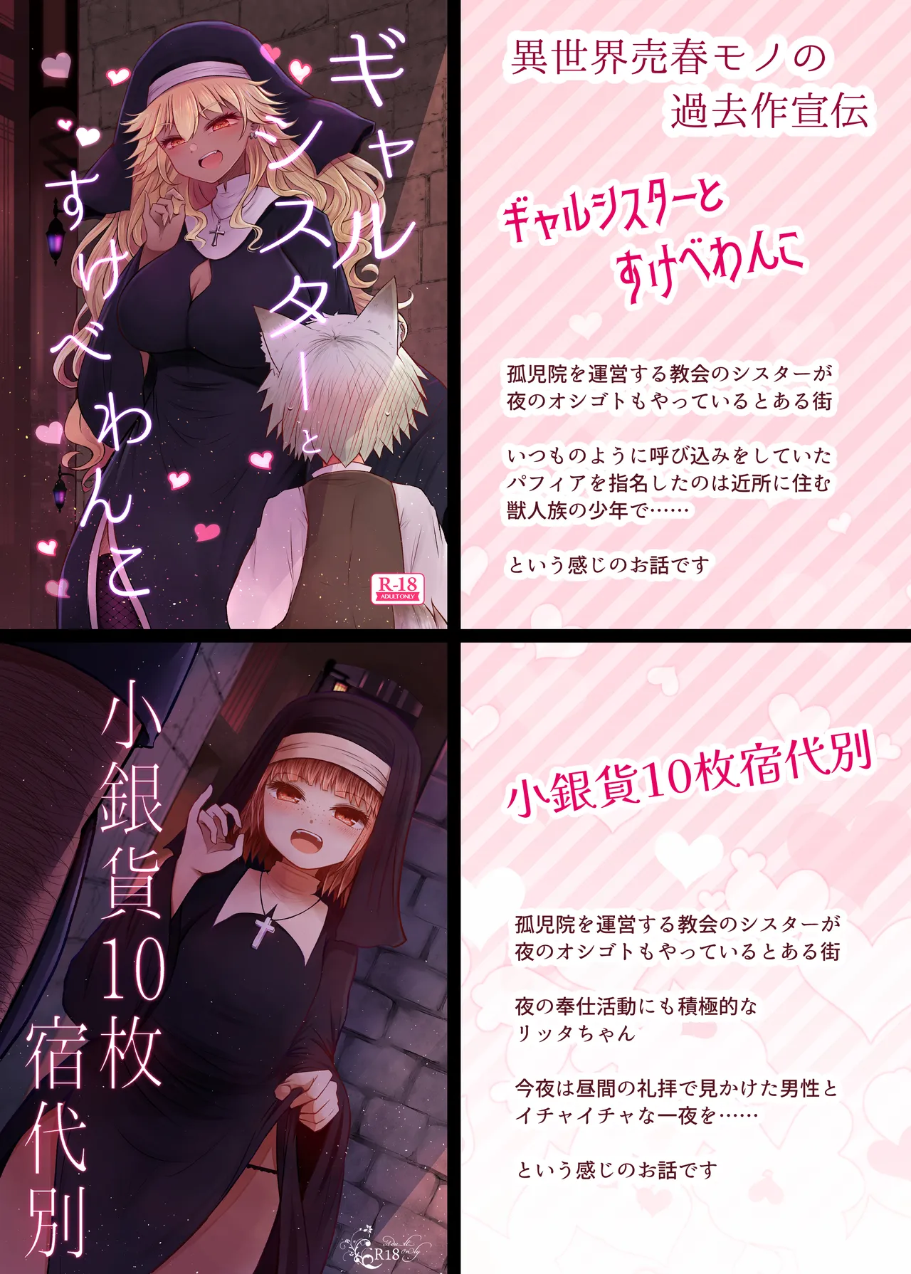 [Furafura Toxin]Isekai Iromachi Honjitsu Miuke Sale-chuu Honki de Watashi o Miuke Surun desu ka!?[Digital] Page 53